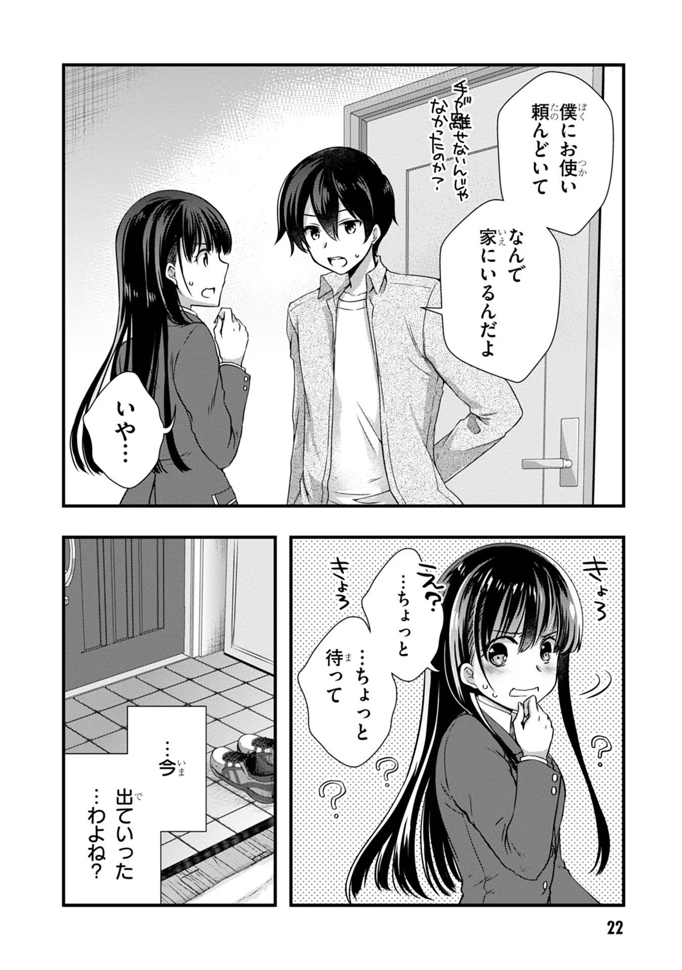 Mamahaha no Tsurego ga Moto Kanodatta - Chapter 15 - Page 2