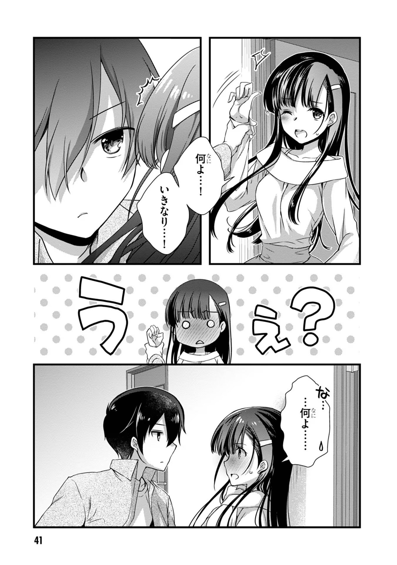Mamahaha no Tsurego ga Moto Kanodatta - Chapter 15 - Page 21