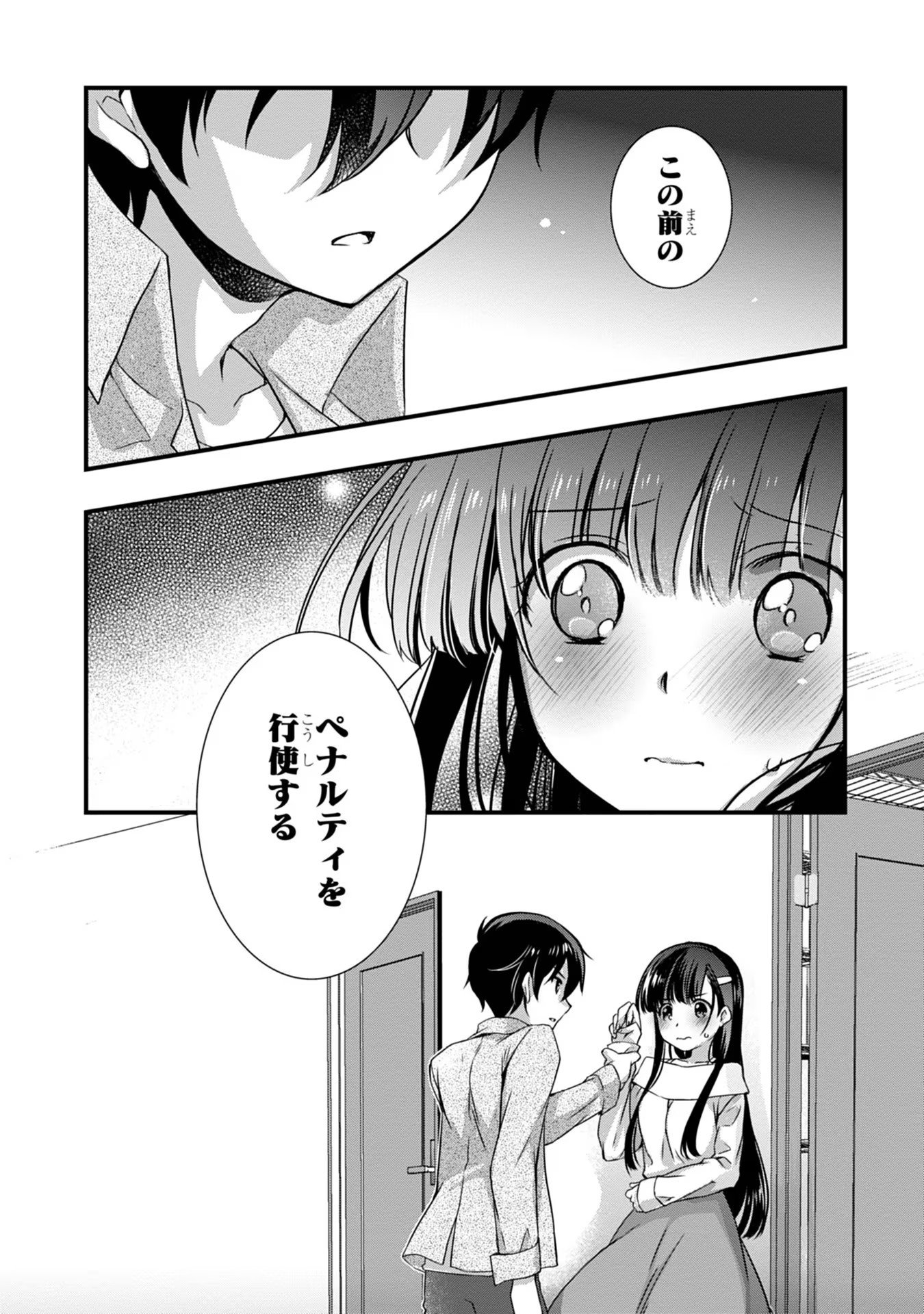 Mamahaha no Tsurego ga Moto Kanodatta - Chapter 15 - Page 22