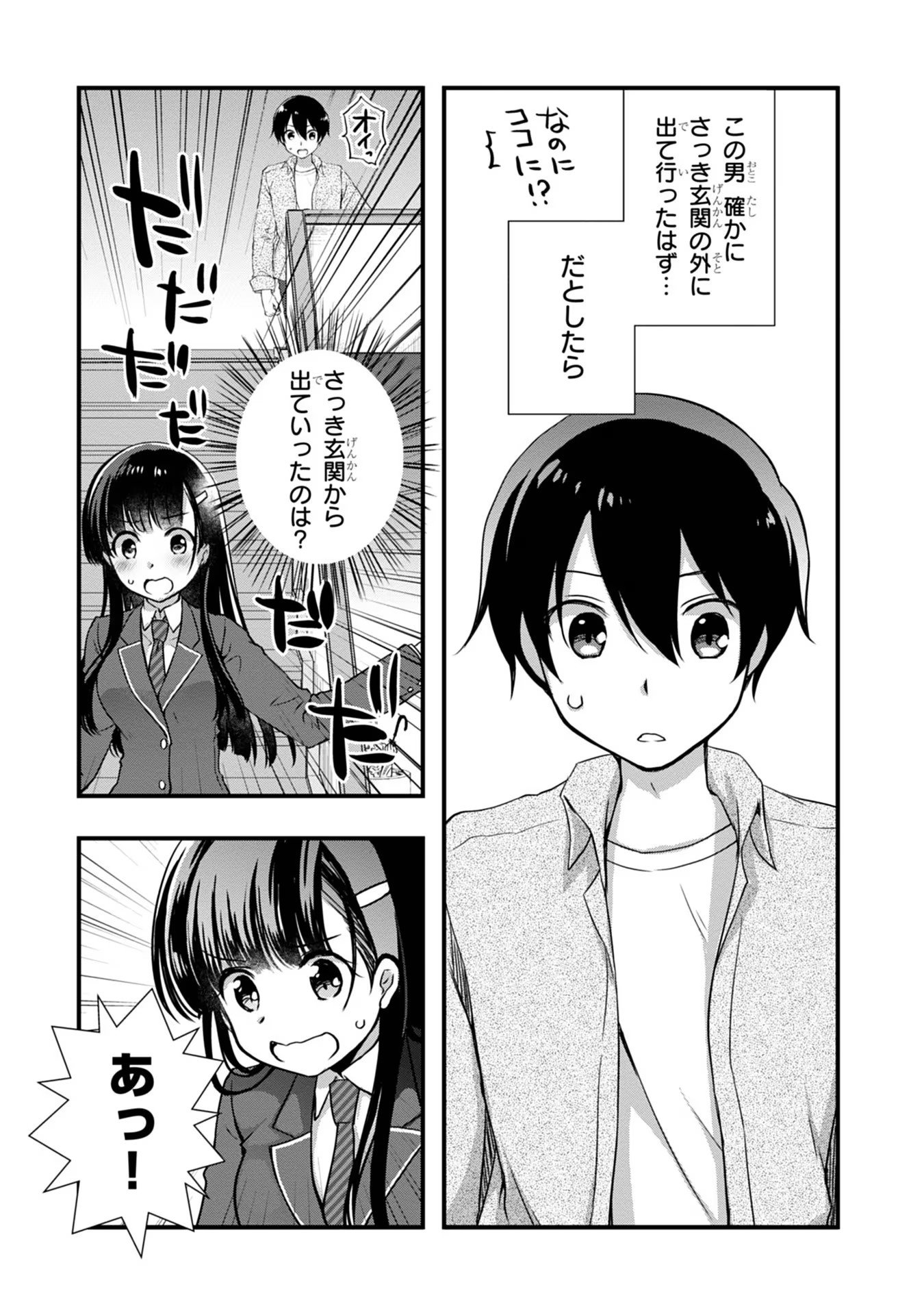 Mamahaha no Tsurego ga Moto Kanodatta - Chapter 15 - Page 3
