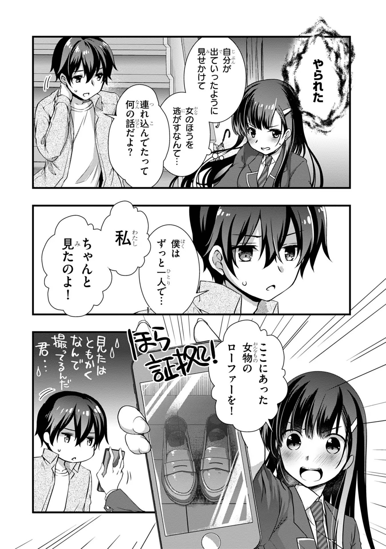 Mamahaha no Tsurego ga Moto Kanodatta - Chapter 15 - Page 5