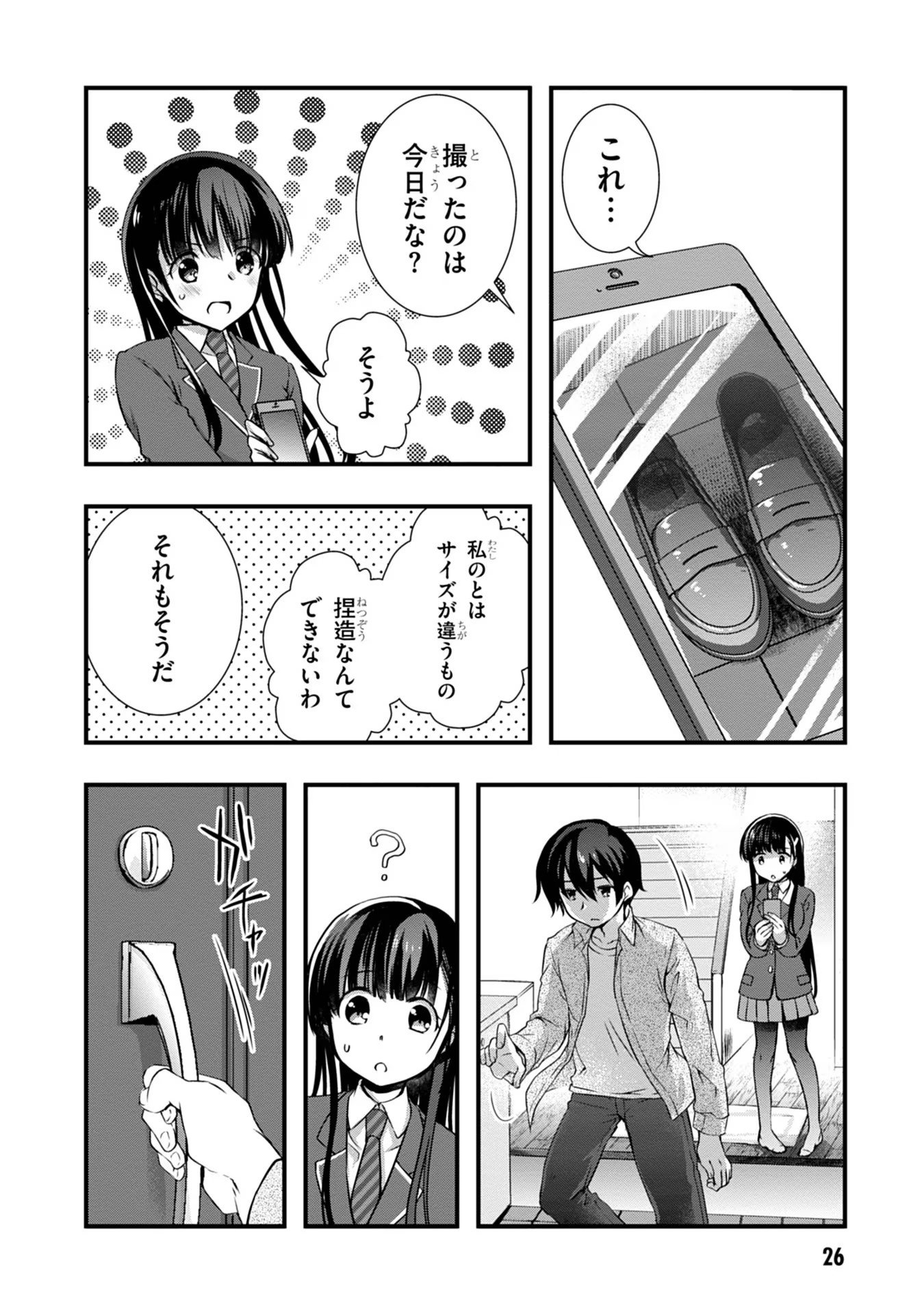 Mamahaha no Tsurego ga Moto Kanodatta - Chapter 15 - Page 6