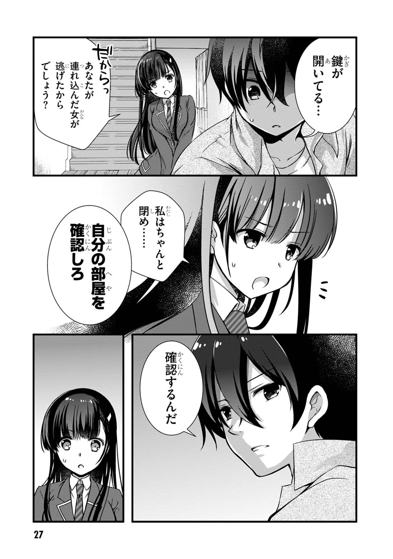 Mamahaha no Tsurego ga Moto Kanodatta - Chapter 15 - Page 7