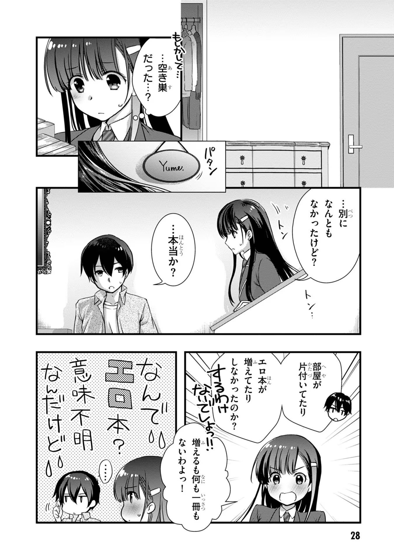 Mamahaha no Tsurego ga Moto Kanodatta - Chapter 15 - Page 8