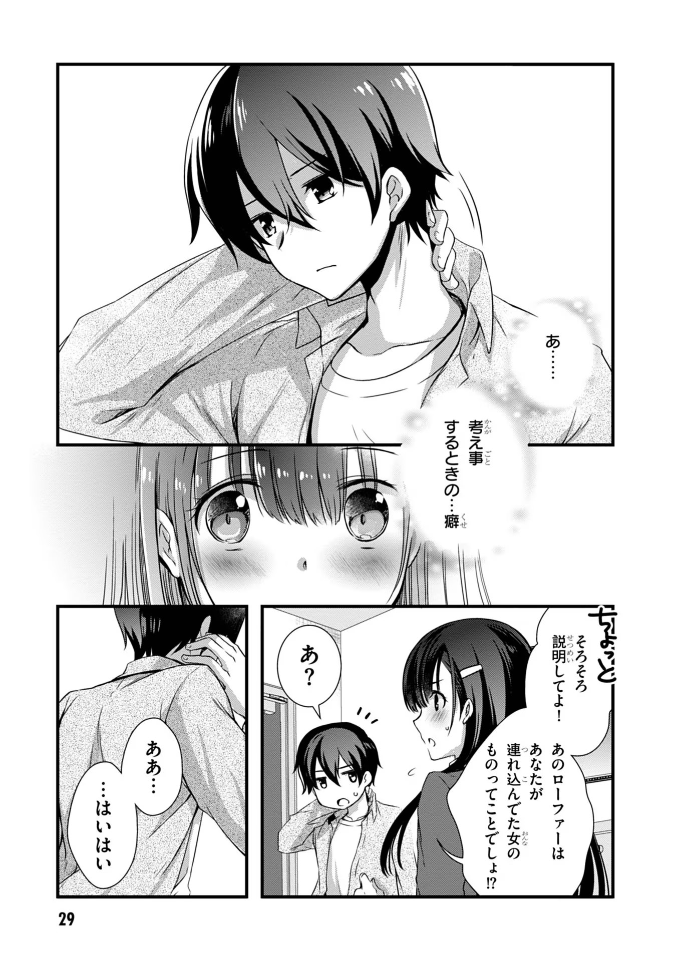 Mamahaha no Tsurego ga Moto Kanodatta - Chapter 15 - Page 9