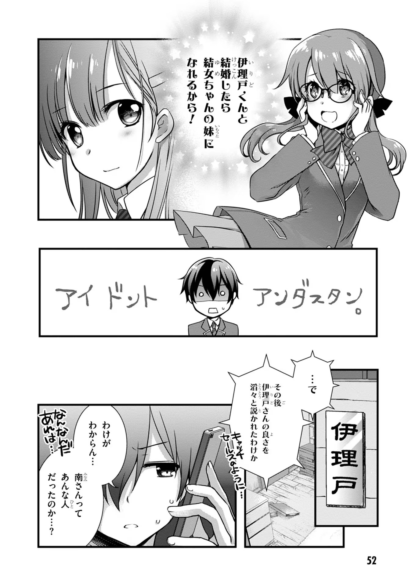 Mamahaha no Tsurego ga Moto Kanodatta - Chapter 16 - Page 10