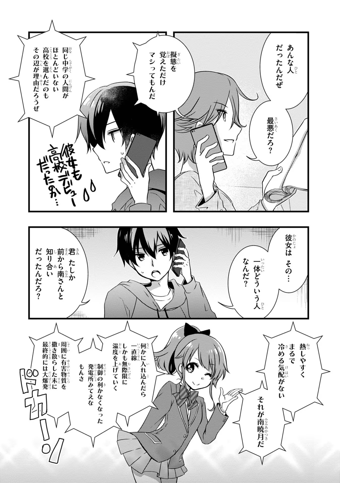Mamahaha no Tsurego ga Moto Kanodatta - Chapter 16 - Page 11