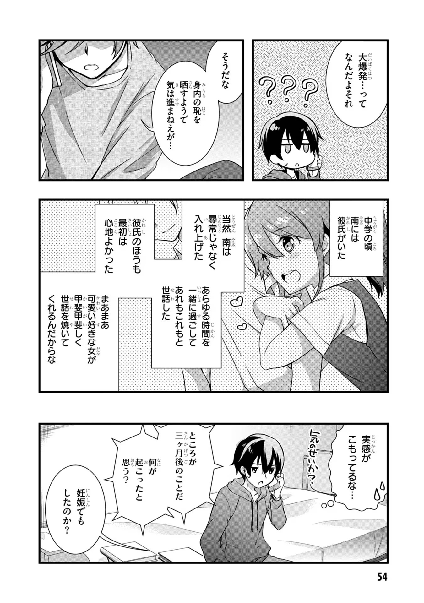 Mamahaha no Tsurego ga Moto Kanodatta - Chapter 16 - Page 12