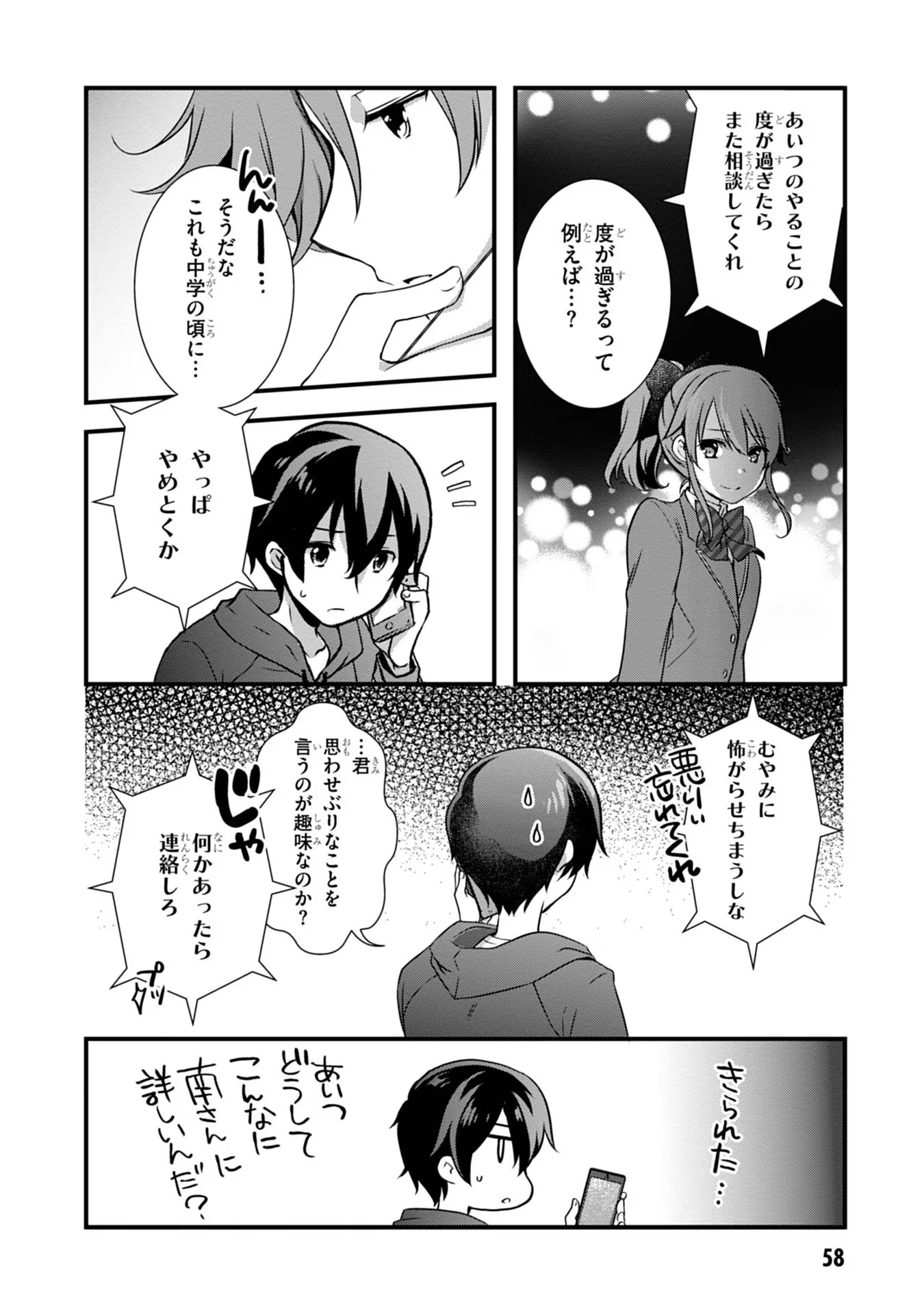 Mamahaha no Tsurego ga Moto Kanodatta - Chapter 16 - Page 16