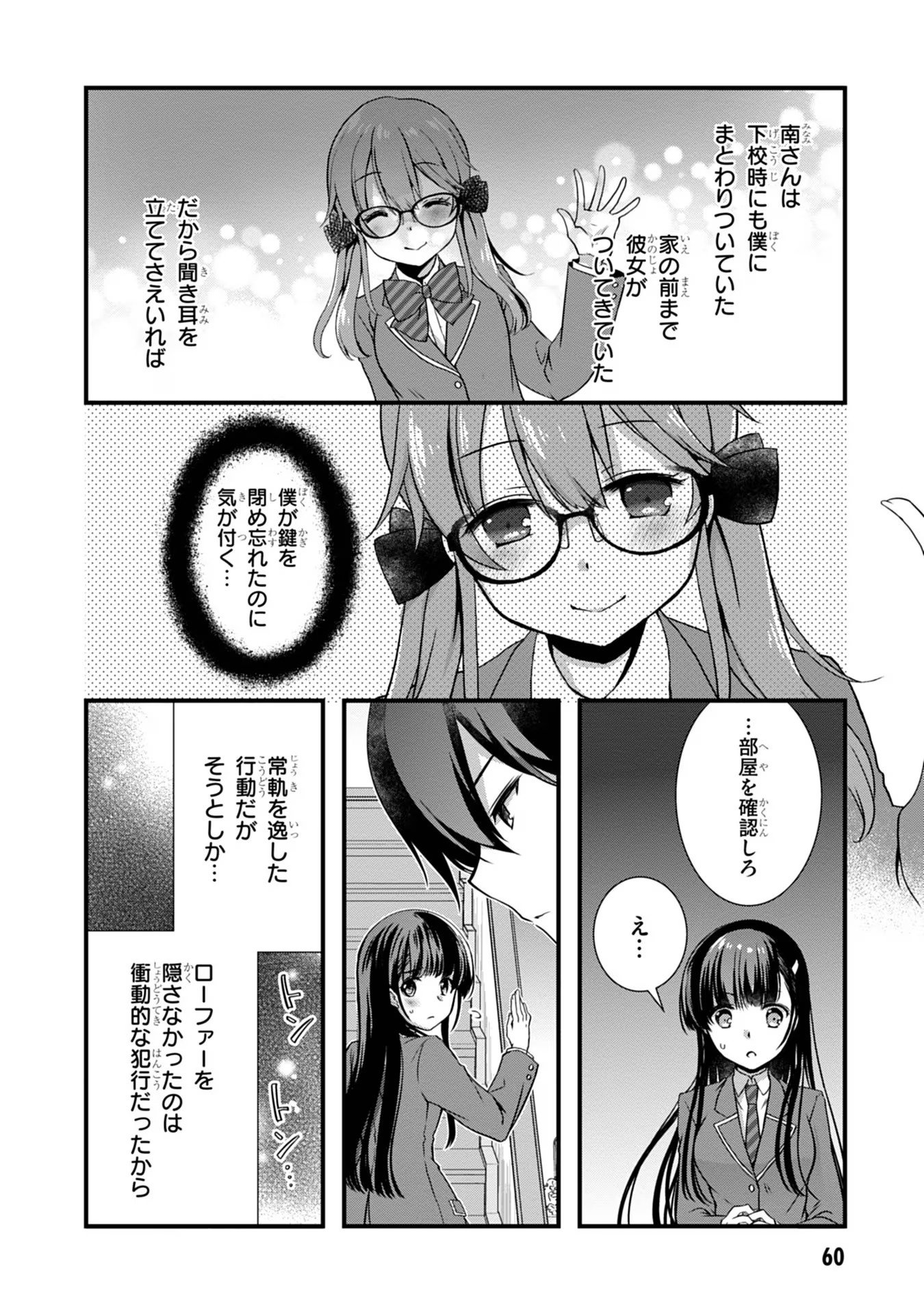 Mamahaha no Tsurego ga Moto Kanodatta - Chapter 16 - Page 18