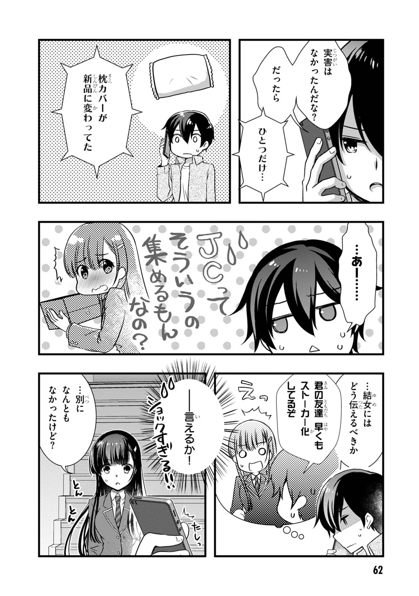 Mamahaha no Tsurego ga Moto Kanodatta - Chapter 16 - Page 20