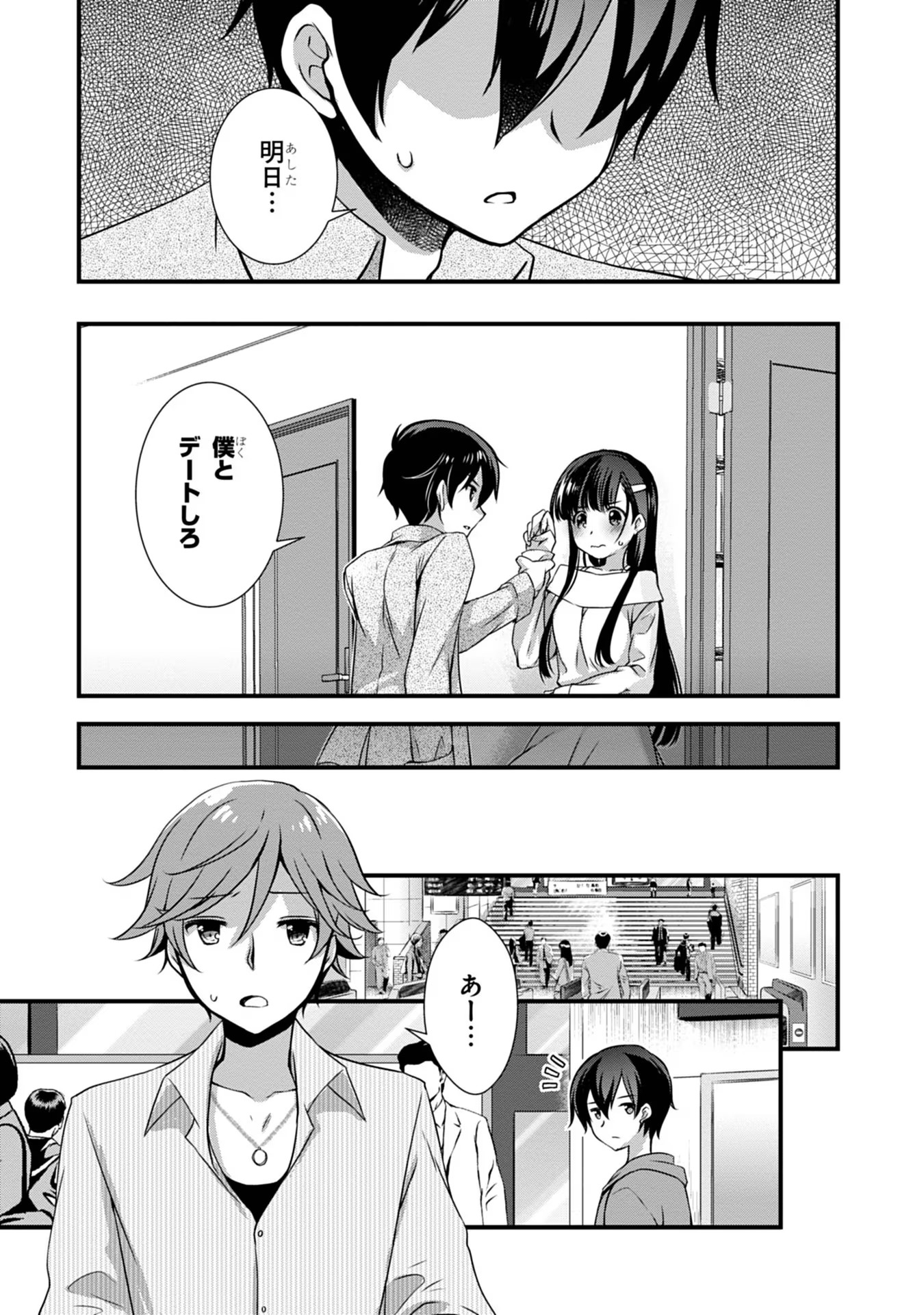 Mamahaha no Tsurego ga Moto Kanodatta - Chapter 16 - Page 23