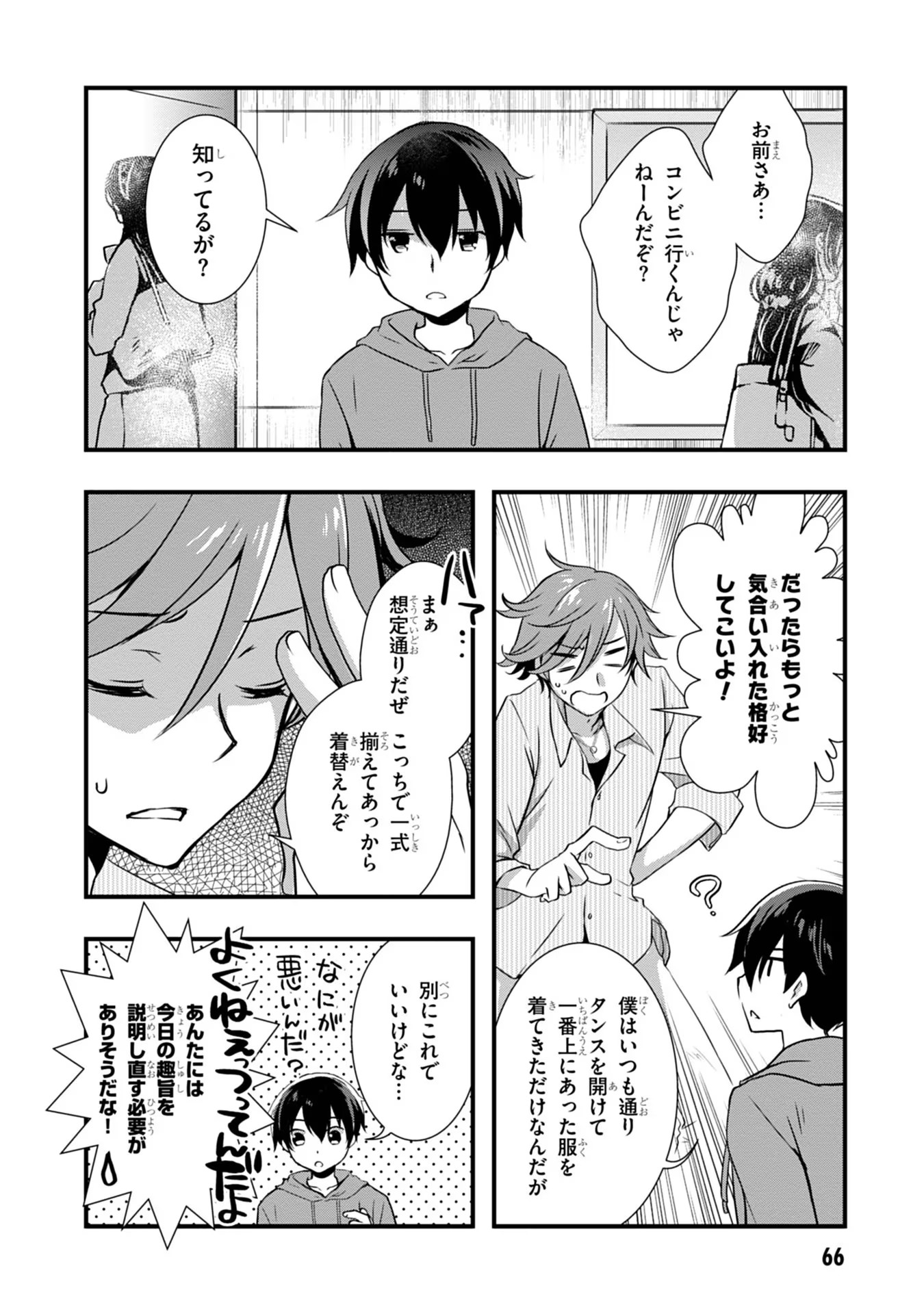 Mamahaha no Tsurego ga Moto Kanodatta - Chapter 16 - Page 24