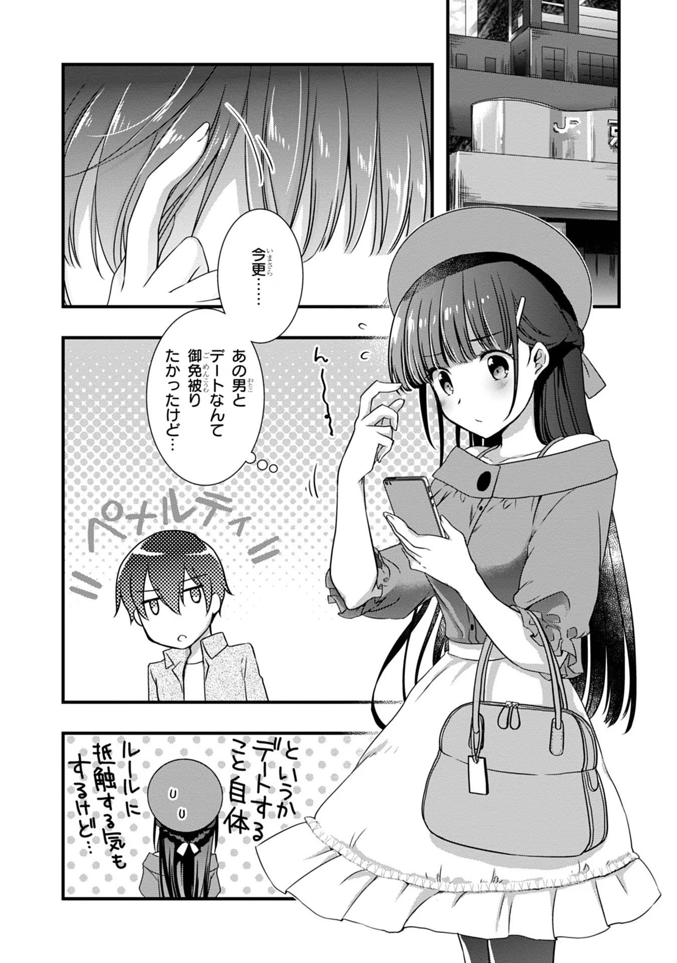Mamahaha no Tsurego ga Moto Kanodatta - Chapter 16 - Page 28