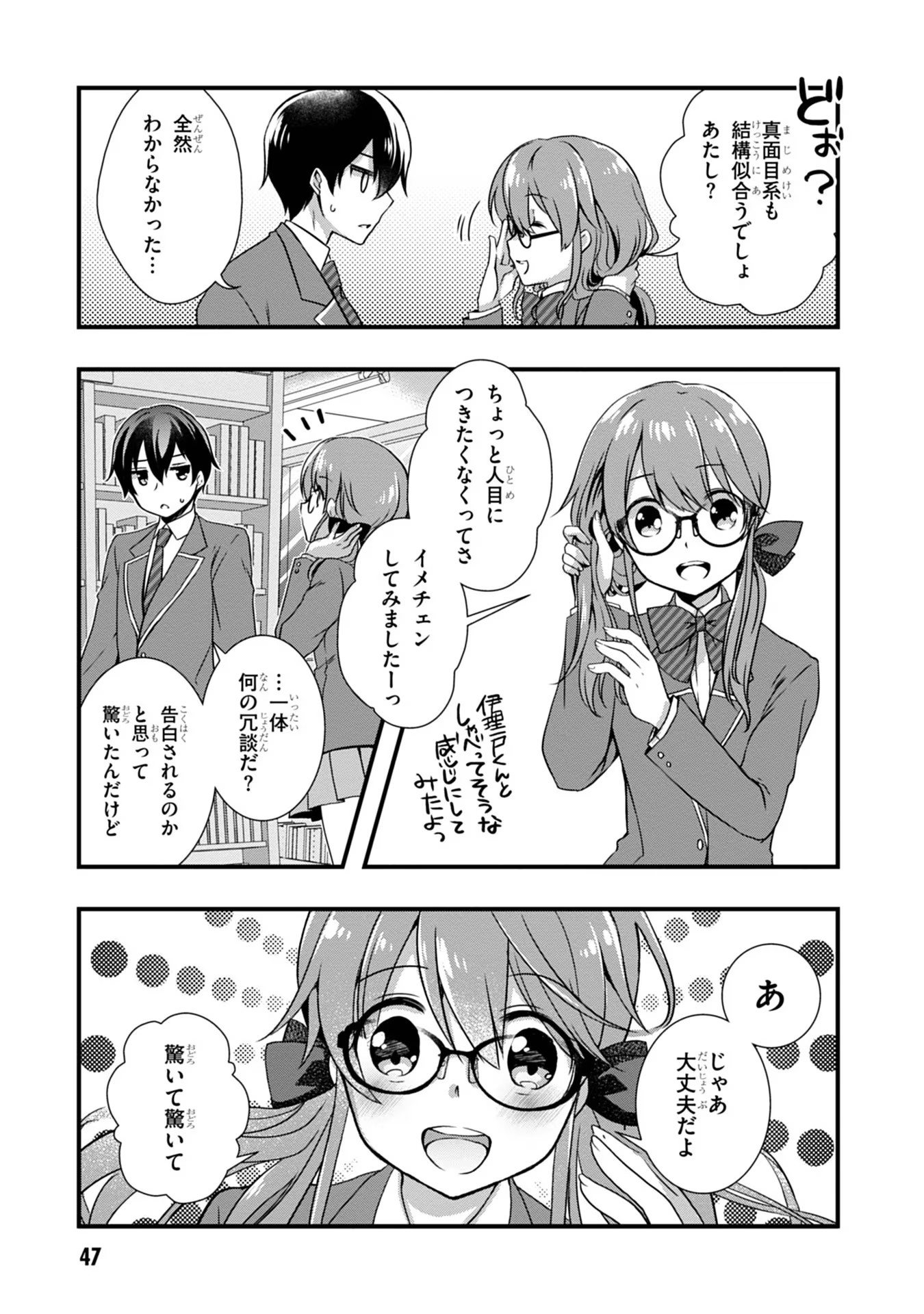 Mamahaha no Tsurego ga Moto Kanodatta - Chapter 16 - Page 5