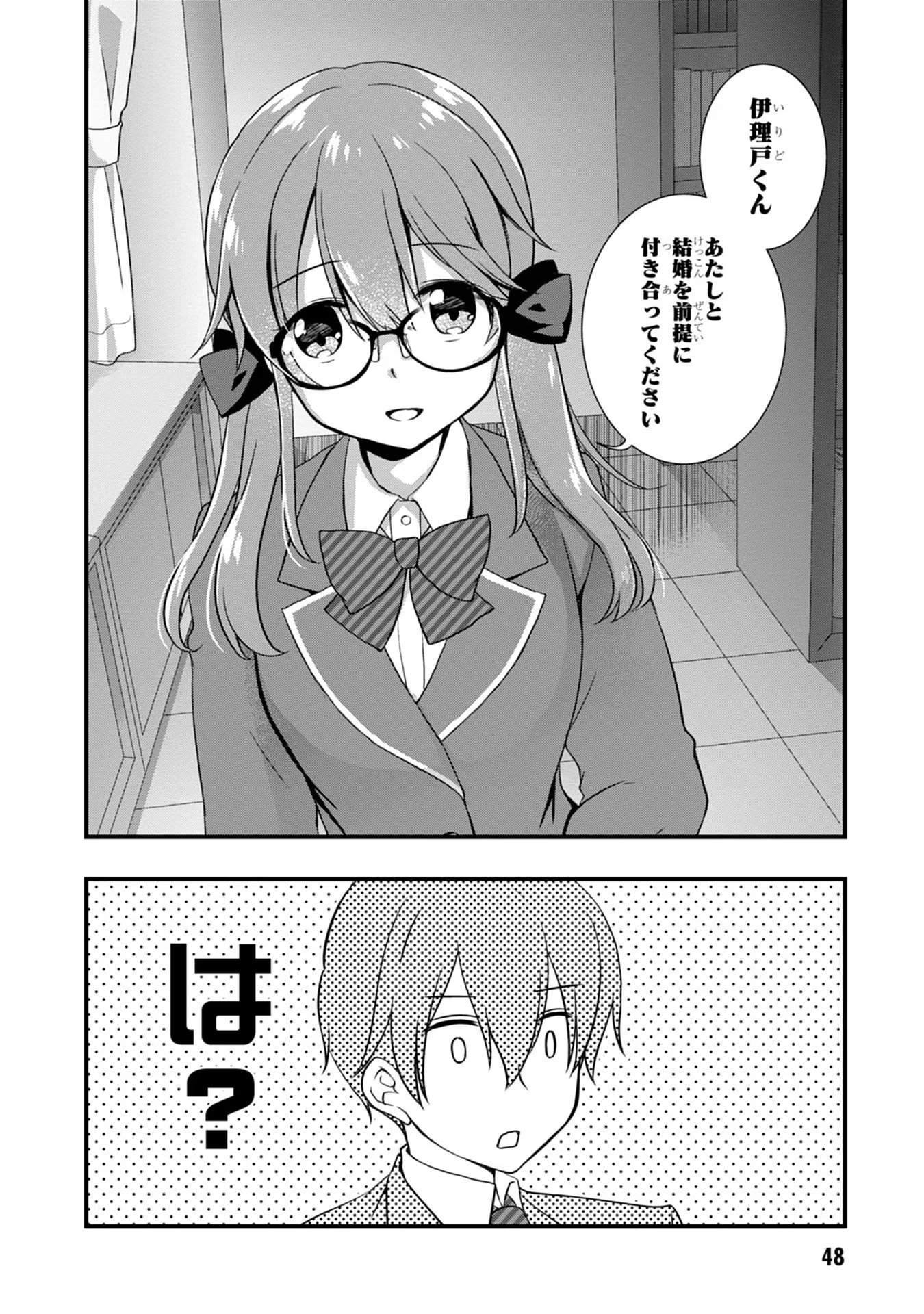 Mamahaha no Tsurego ga Moto Kanodatta - Chapter 16 - Page 6