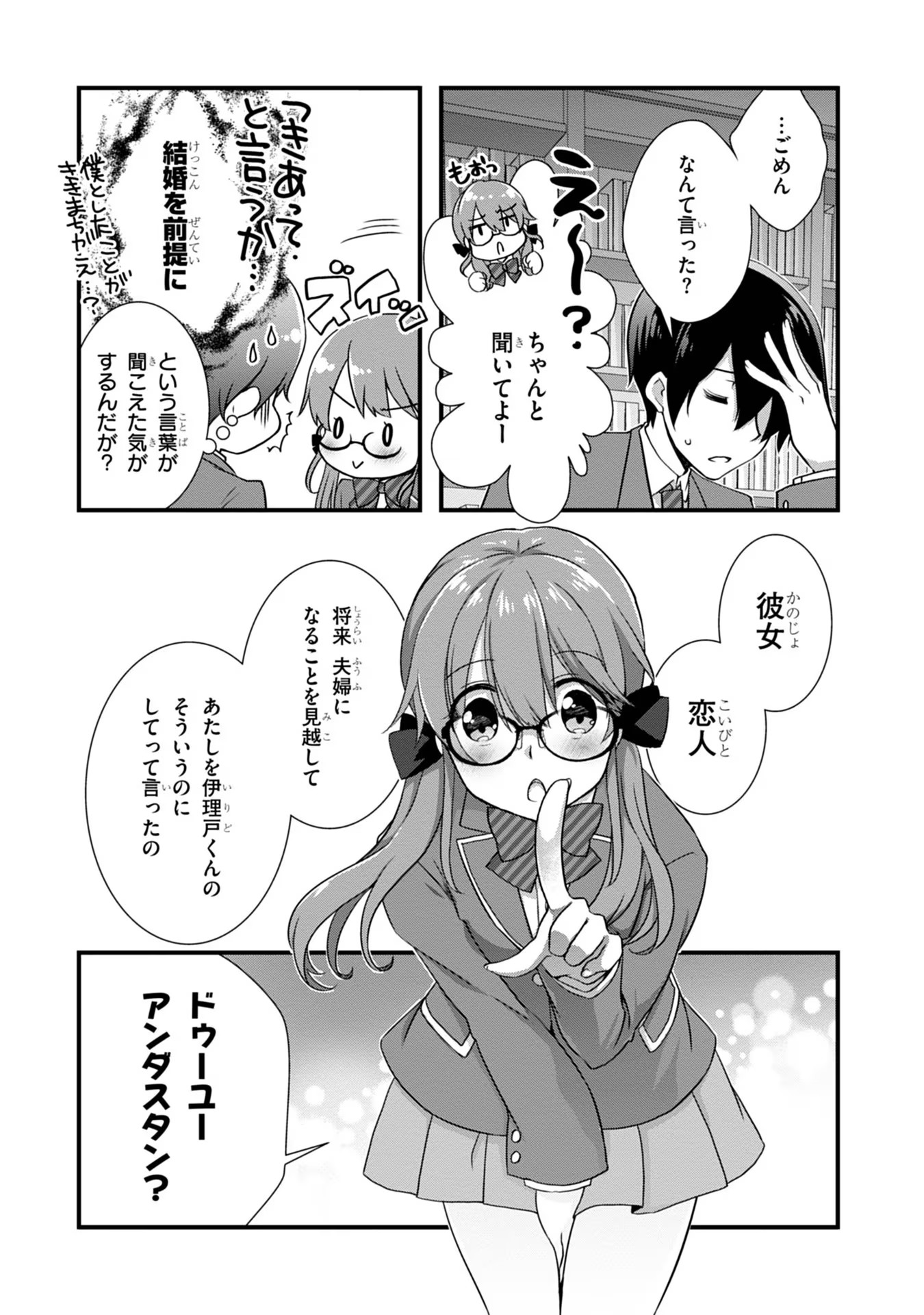 Mamahaha no Tsurego ga Moto Kanodatta - Chapter 16 - Page 7