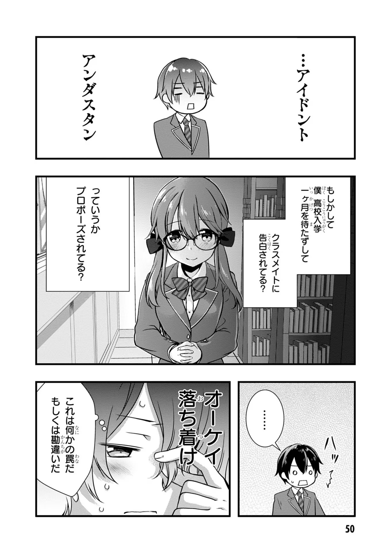 Mamahaha no Tsurego ga Moto Kanodatta - Chapter 16 - Page 8