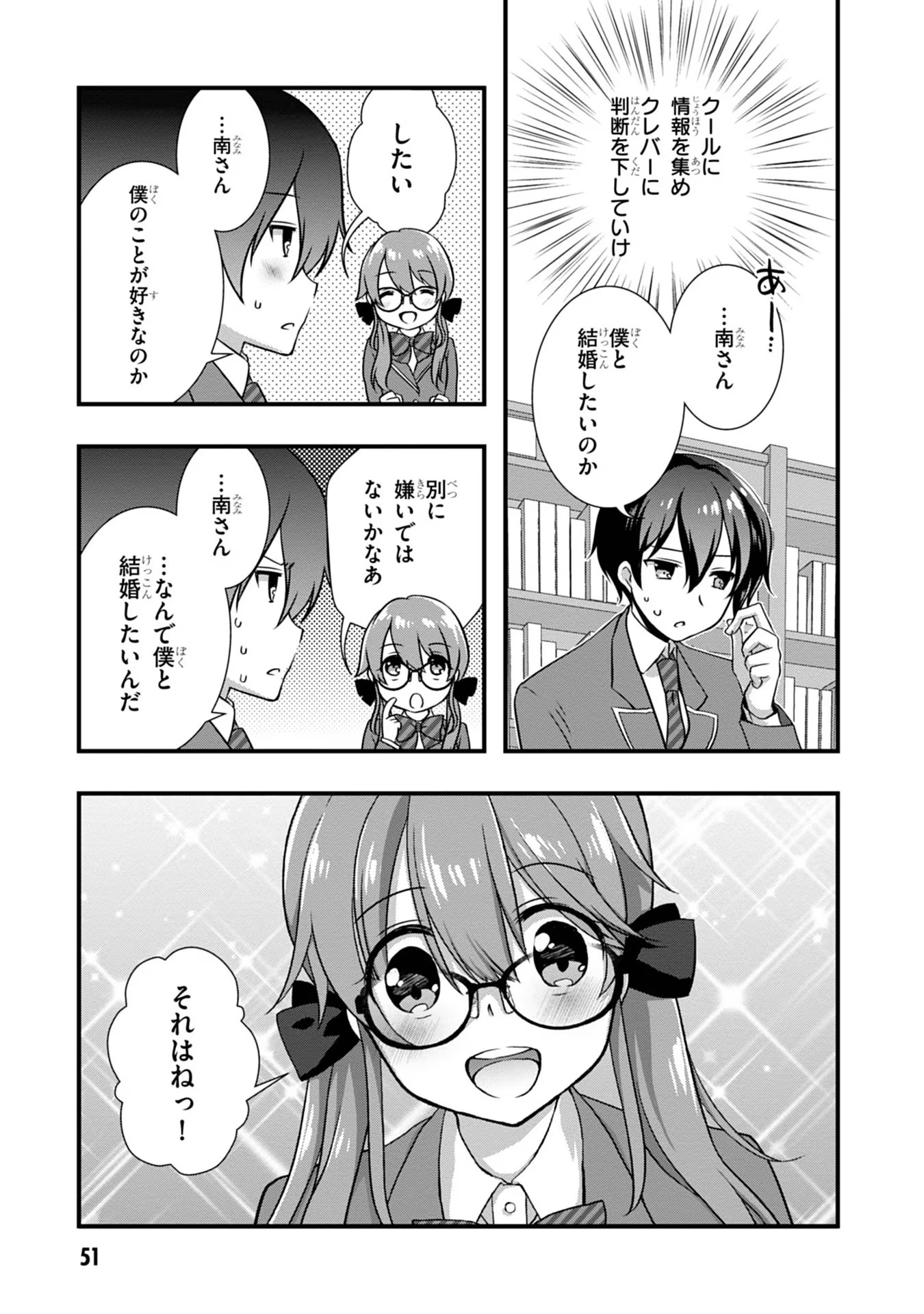 Mamahaha no Tsurego ga Moto Kanodatta - Chapter 16 - Page 9