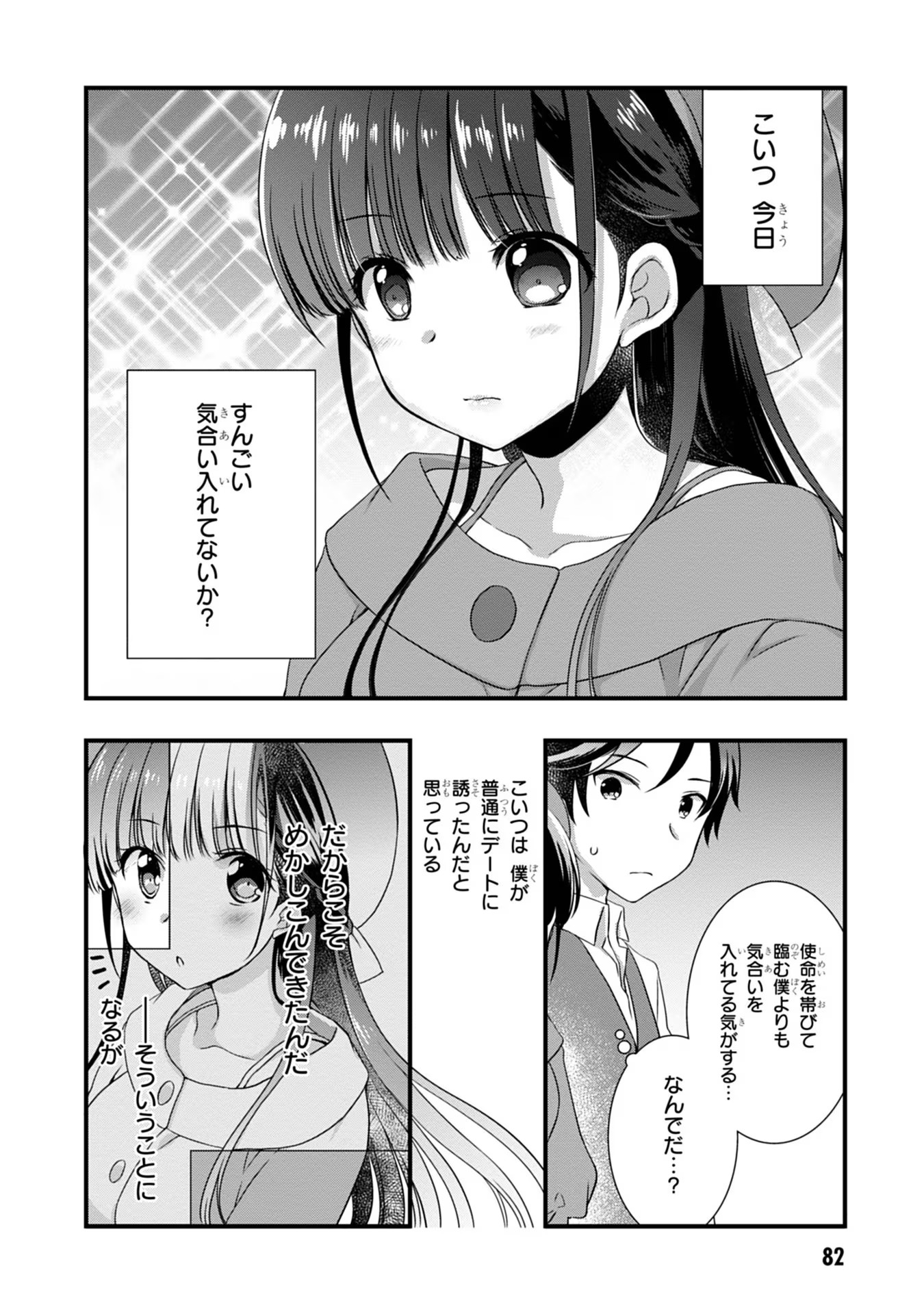 Mamahaha no Tsurego ga Moto Kanodatta - Chapter 17 - Page 10