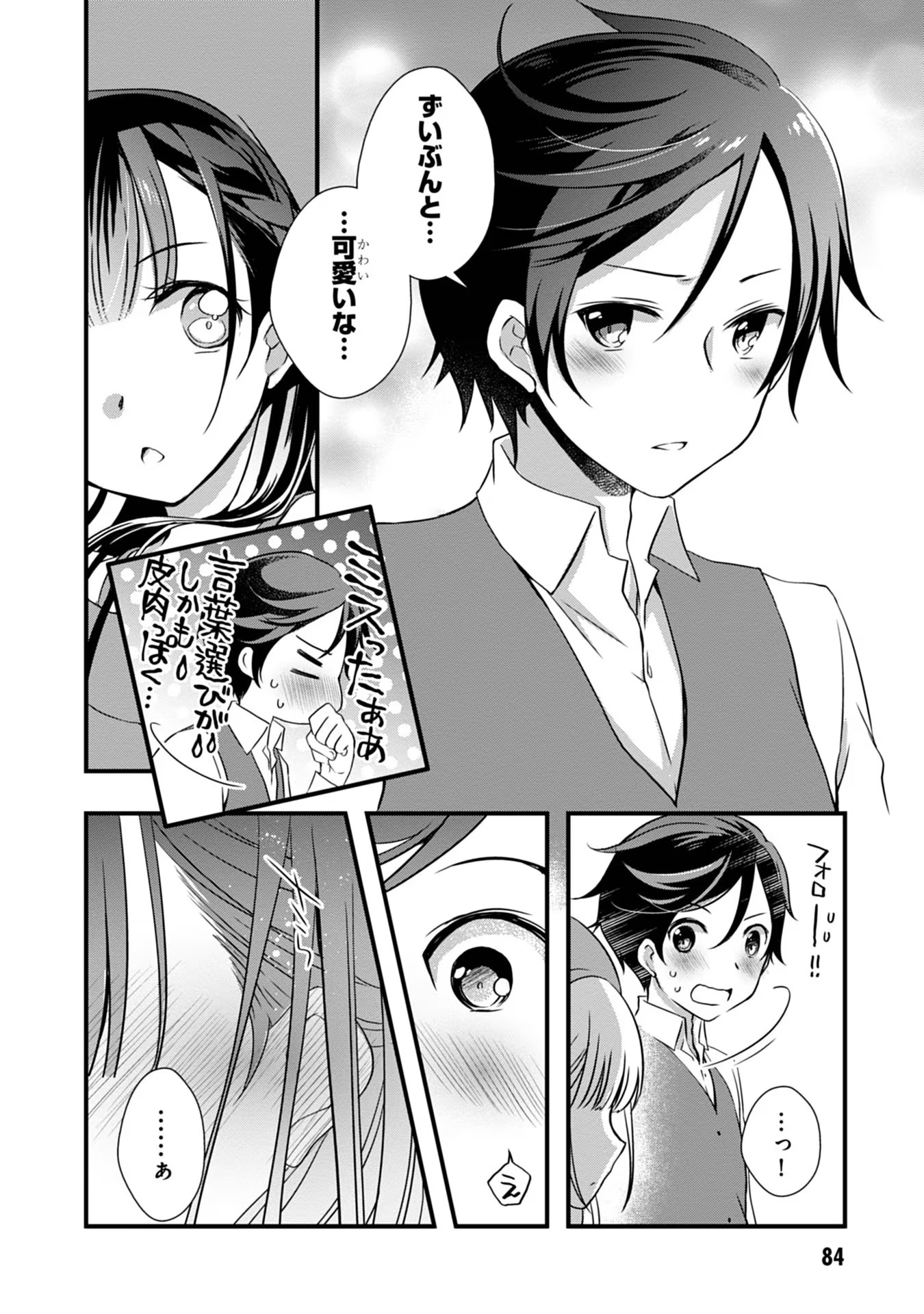 Mamahaha no Tsurego ga Moto Kanodatta - Chapter 17 - Page 12