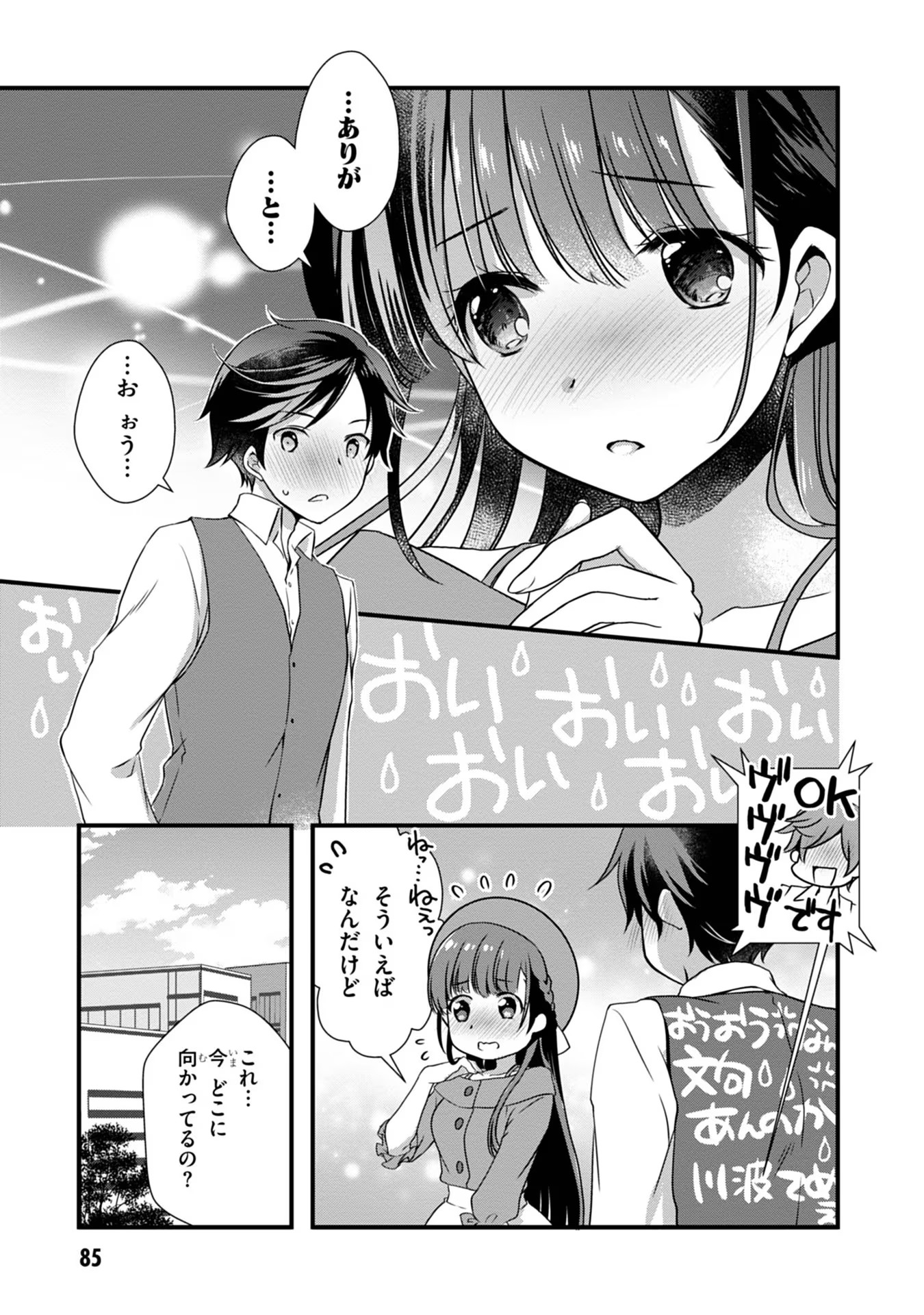 Mamahaha no Tsurego ga Moto Kanodatta - Chapter 17 - Page 13