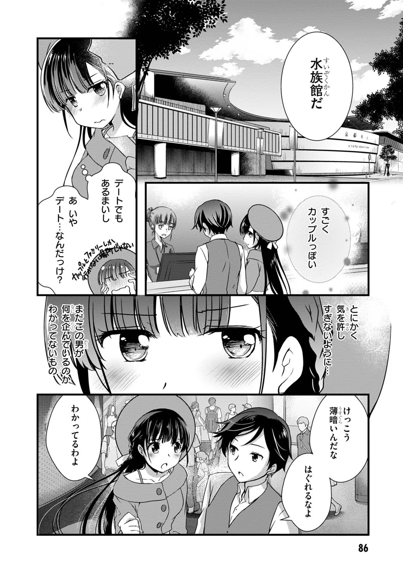 Mamahaha no Tsurego ga Moto Kanodatta - Chapter 17 - Page 14