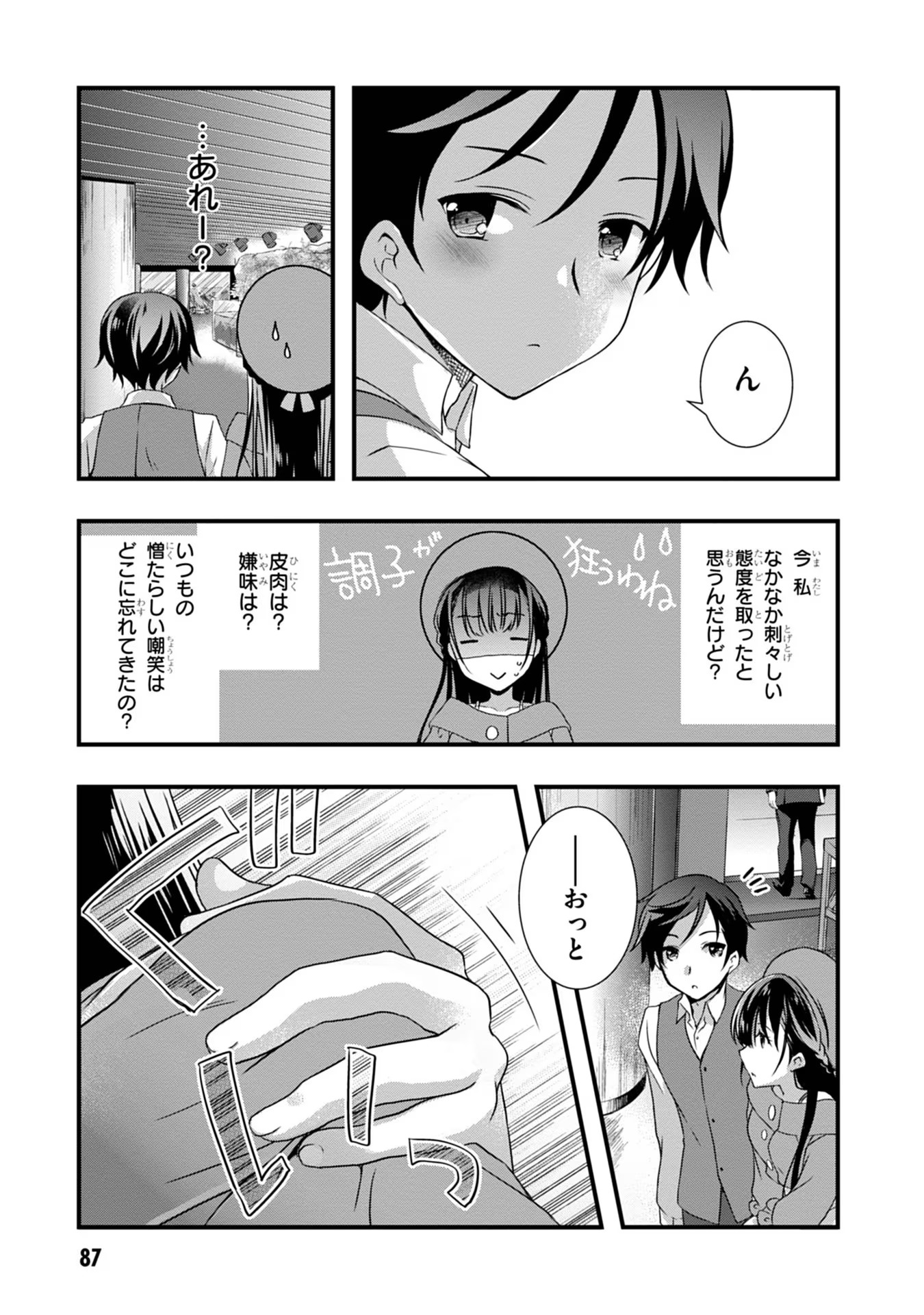 Mamahaha no Tsurego ga Moto Kanodatta - Chapter 17 - Page 15