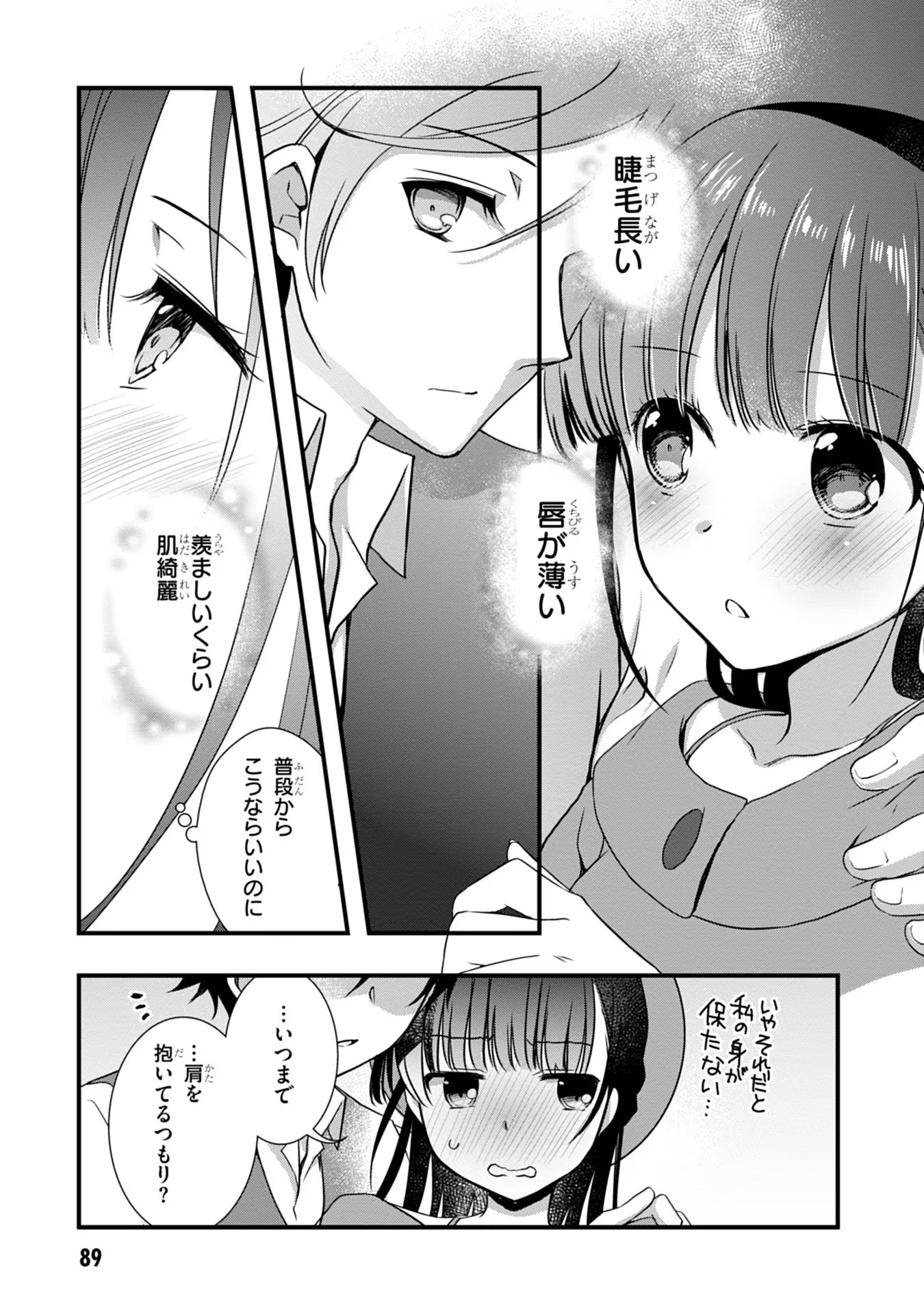 Mamahaha no Tsurego ga Moto Kanodatta - Chapter 17 - Page 17