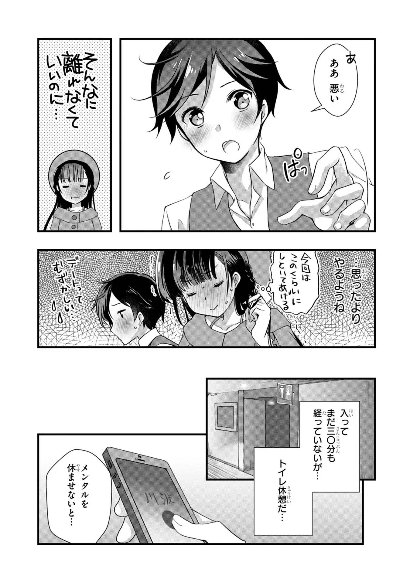 Mamahaha no Tsurego ga Moto Kanodatta - Chapter 17 - Page 18