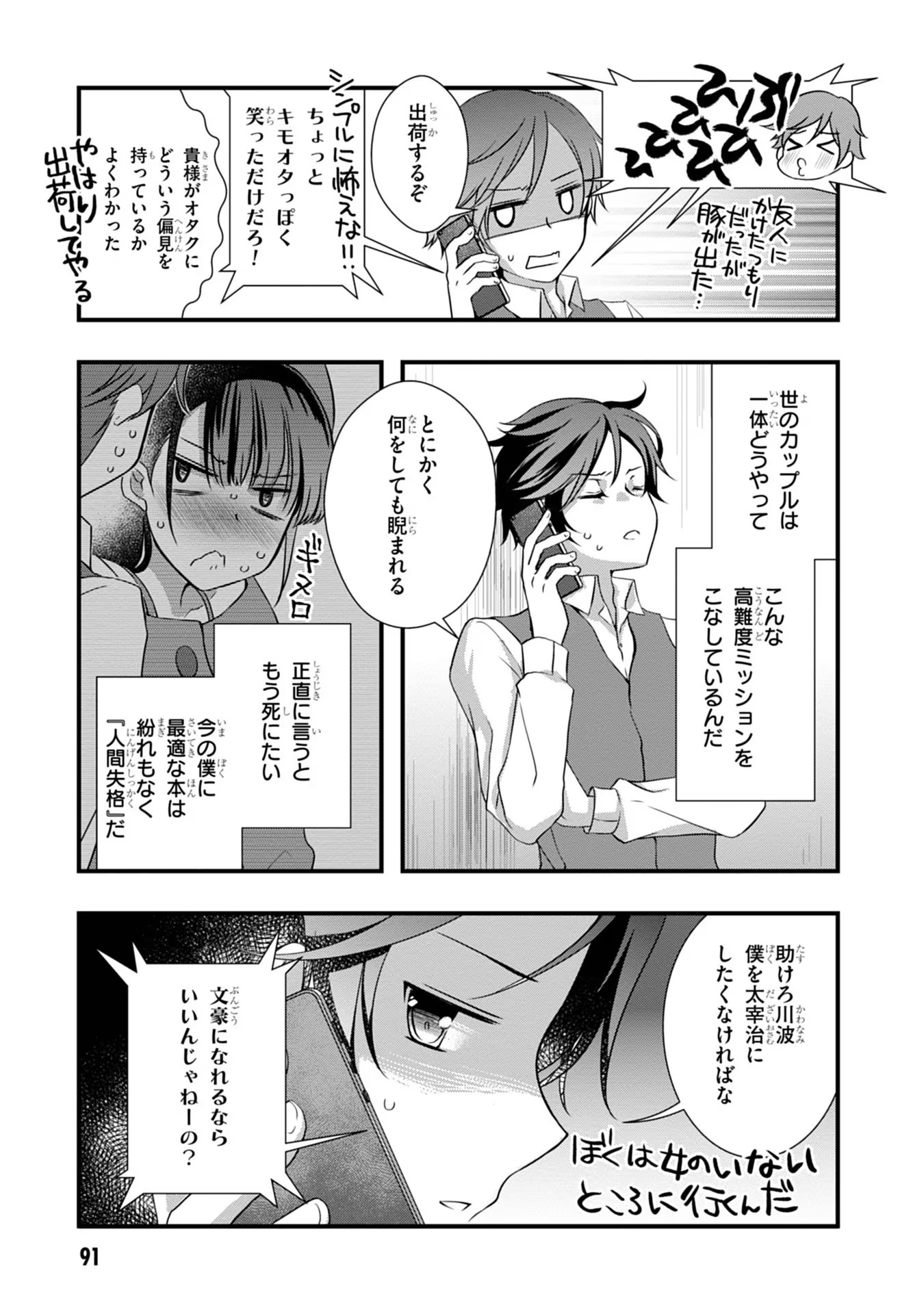 Mamahaha no Tsurego ga Moto Kanodatta - Chapter 17 - Page 19