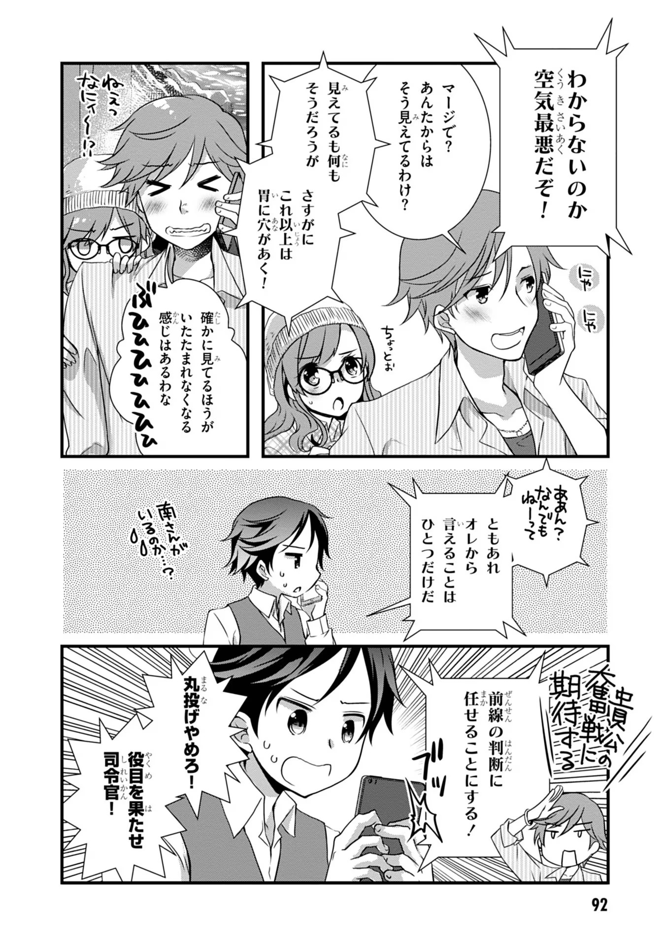 Mamahaha no Tsurego ga Moto Kanodatta - Chapter 17 - Page 20