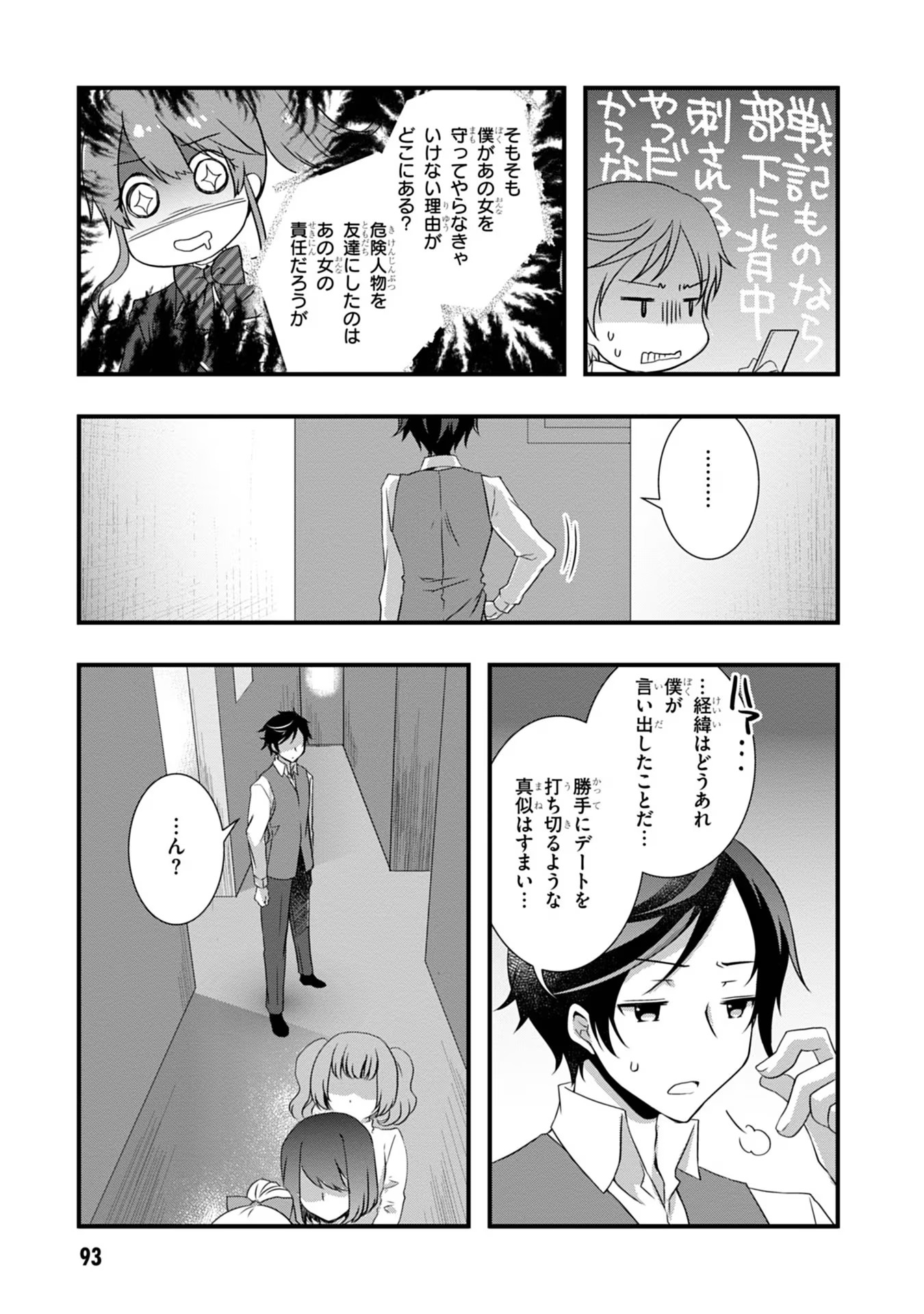 Mamahaha no Tsurego ga Moto Kanodatta - Chapter 17 - Page 21