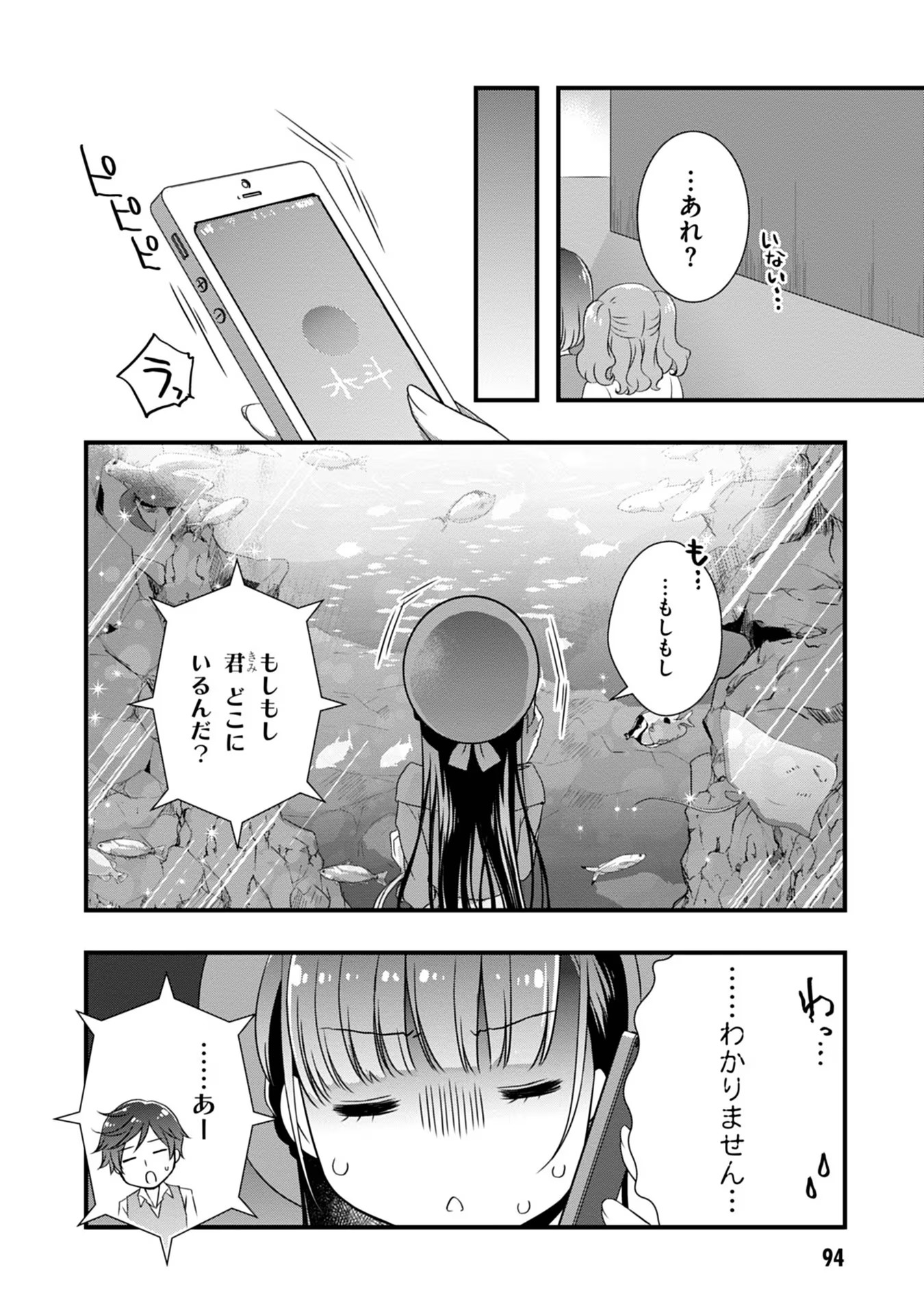 Mamahaha no Tsurego ga Moto Kanodatta - Chapter 17 - Page 22
