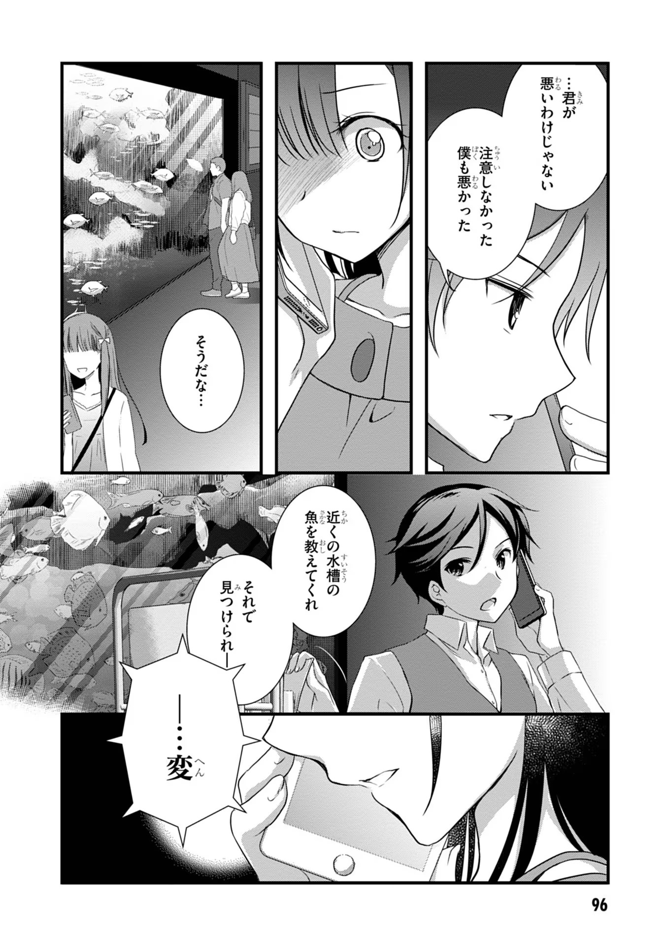 Mamahaha no Tsurego ga Moto Kanodatta - Chapter 17 - Page 24