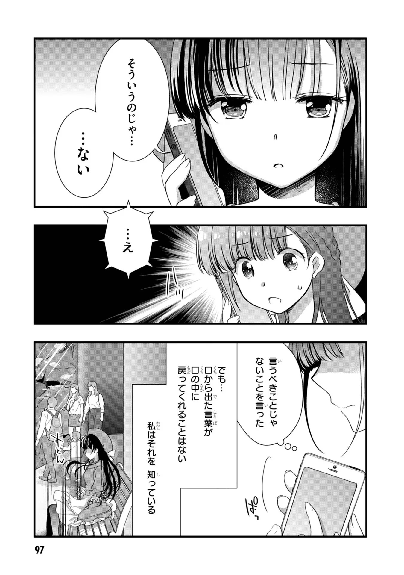 Mamahaha no Tsurego ga Moto Kanodatta - Chapter 17 - Page 25