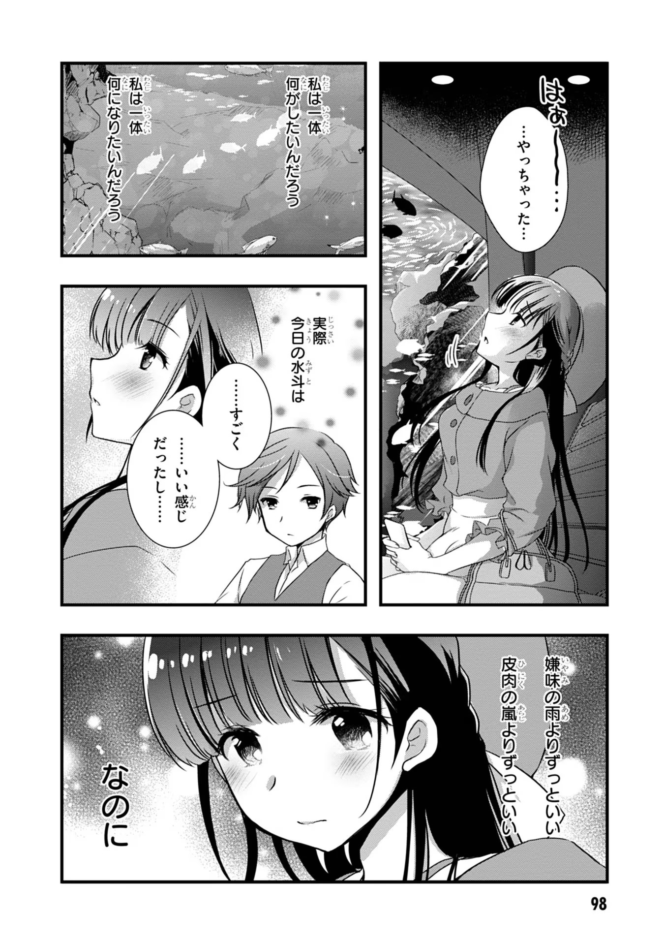 Mamahaha no Tsurego ga Moto Kanodatta - Chapter 17 - Page 26
