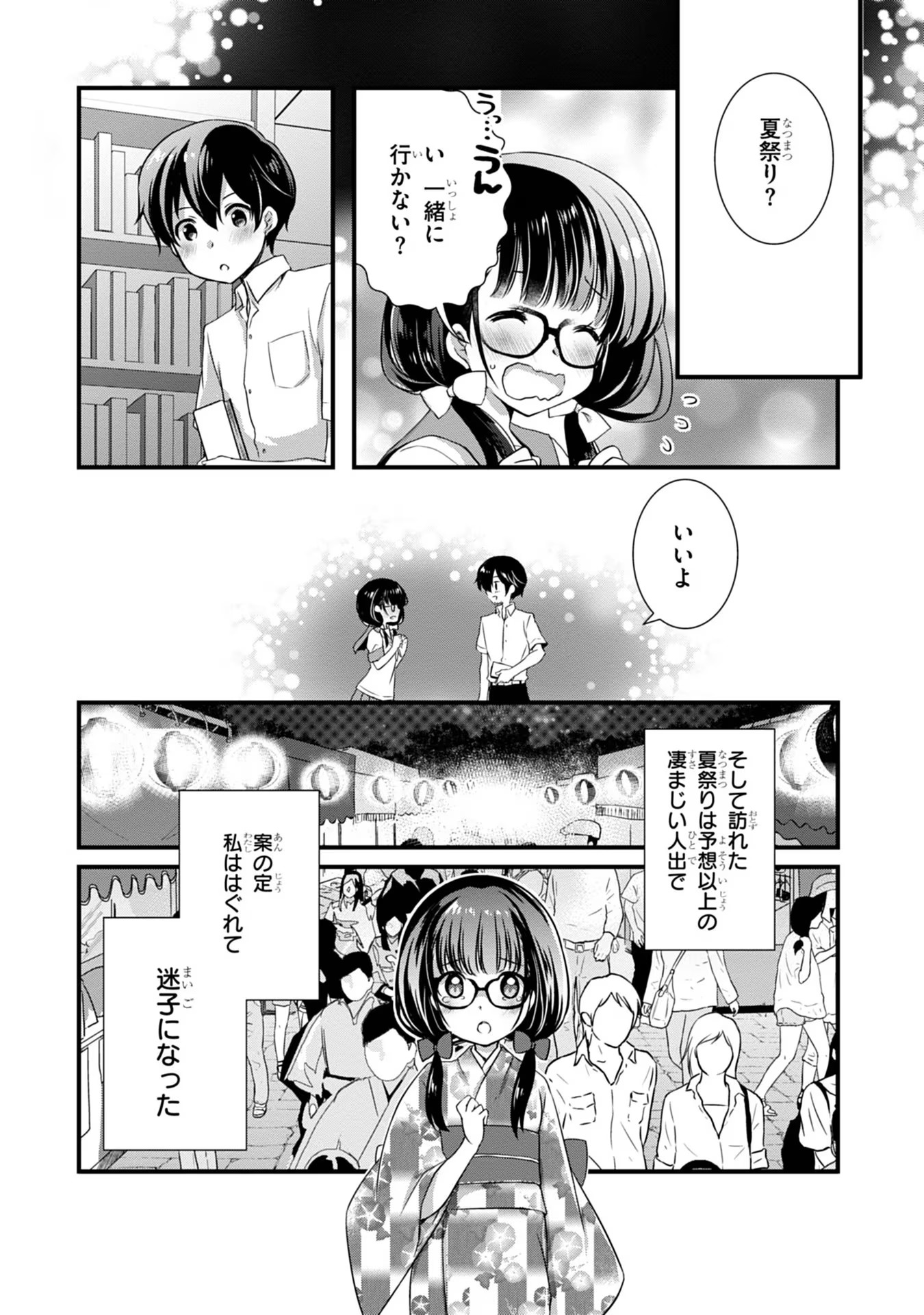 Mamahaha no Tsurego ga Moto Kanodatta - Chapter 17 - Page 29