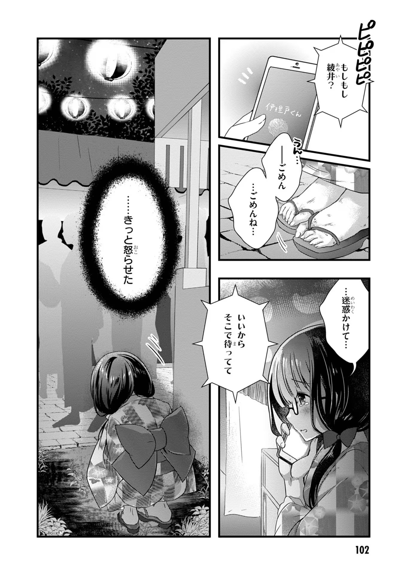 Mamahaha no Tsurego ga Moto Kanodatta - Chapter 17 - Page 30