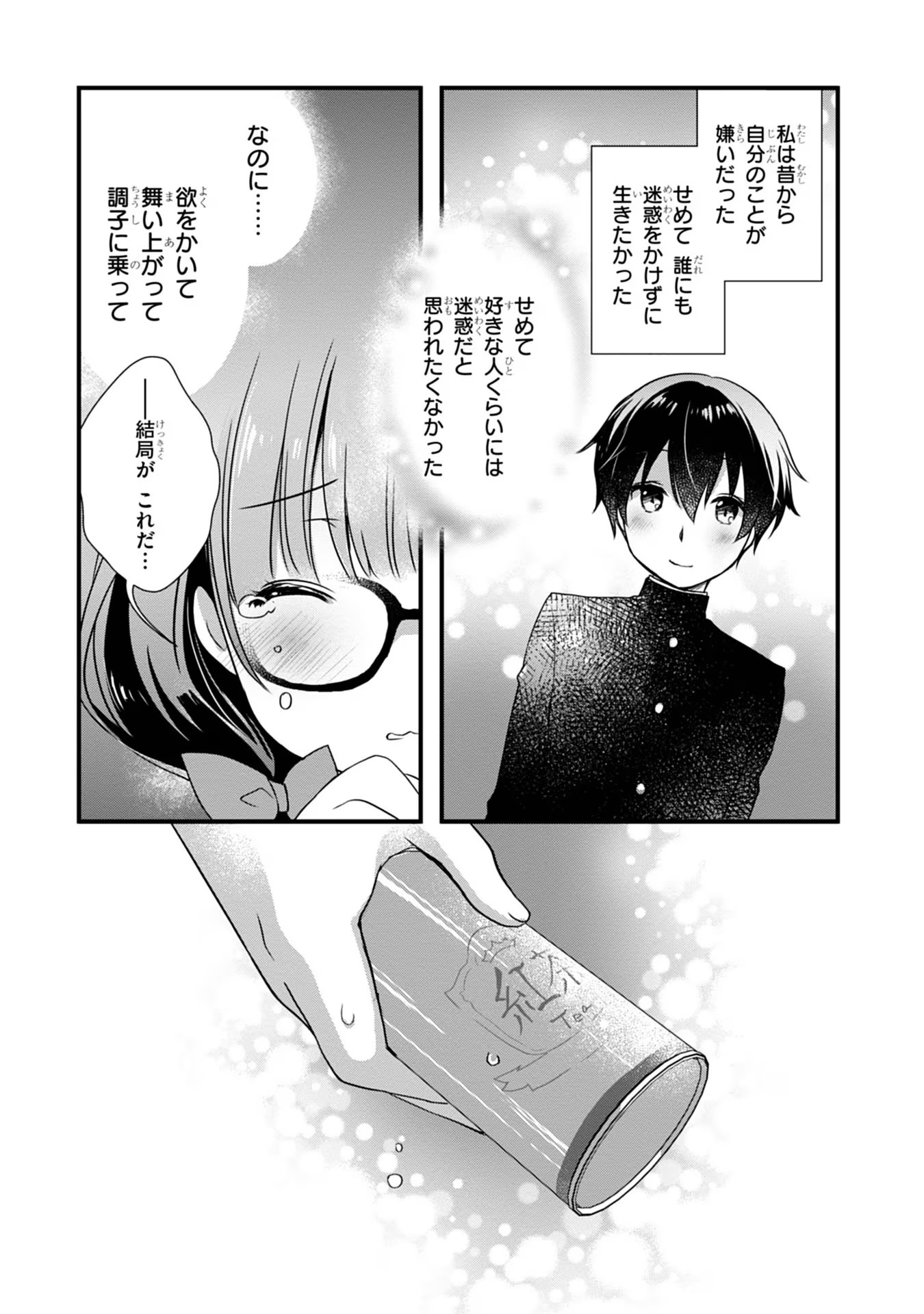 Mamahaha no Tsurego ga Moto Kanodatta - Chapter 17 - Page 31