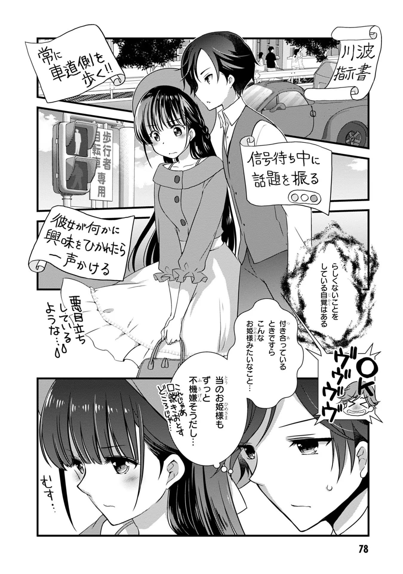 Mamahaha no Tsurego ga Moto Kanodatta - Chapter 17 - Page 6