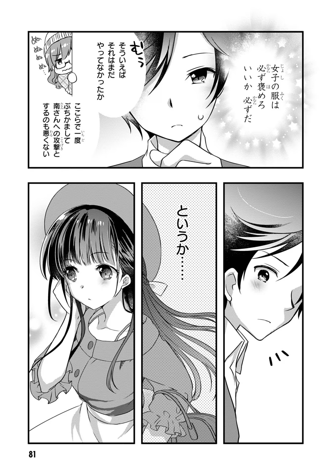 Mamahaha no Tsurego ga Moto Kanodatta - Chapter 17 - Page 9