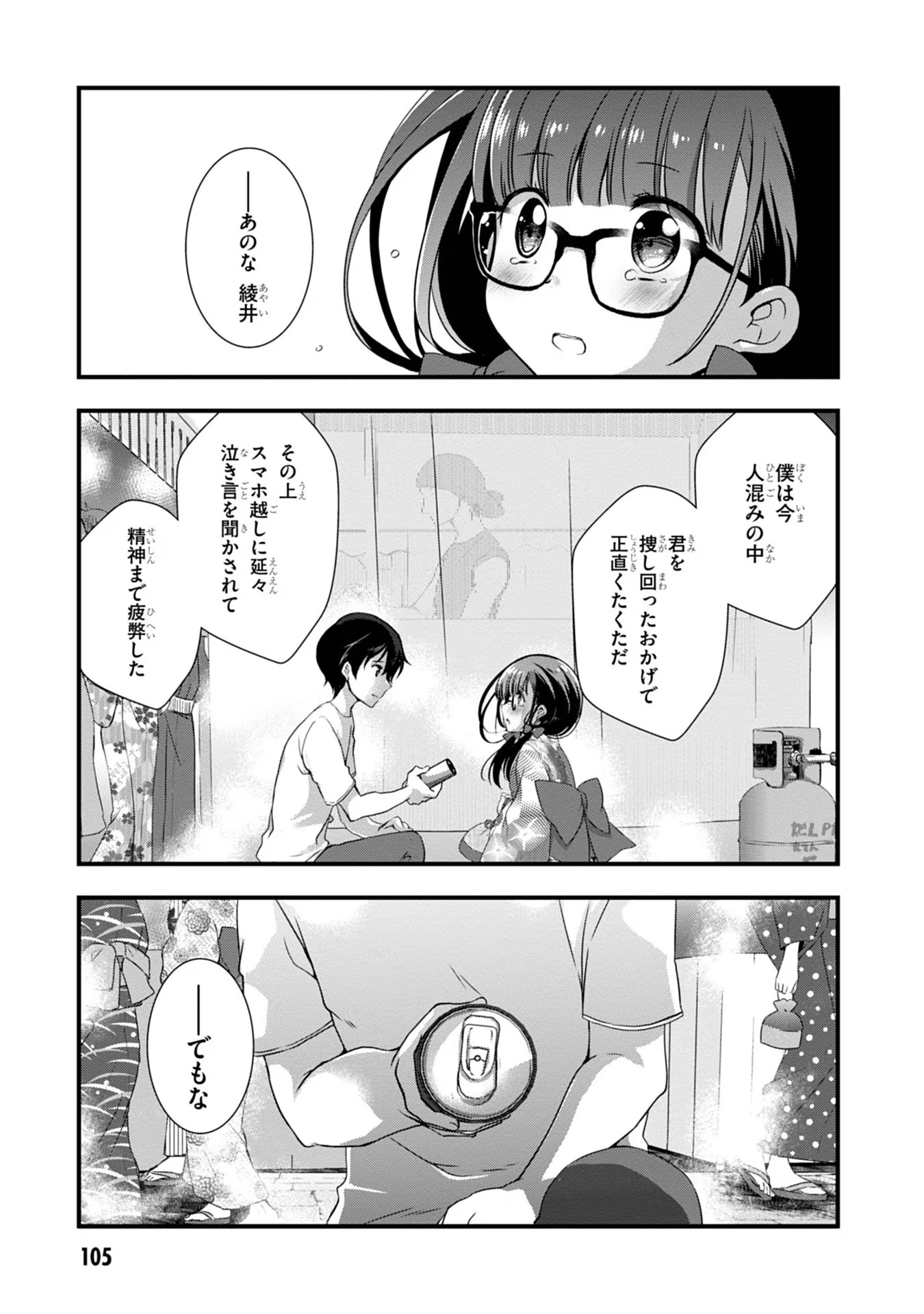 Mamahaha no Tsurego ga Moto Kanodatta - Chapter 18 - Page 1