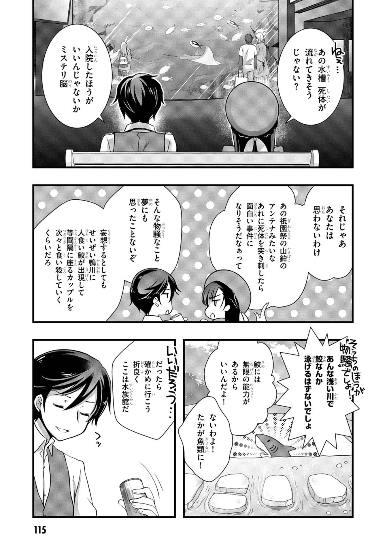 Mamahaha no Tsurego ga Moto Kanodatta - Chapter 18 - Page 11