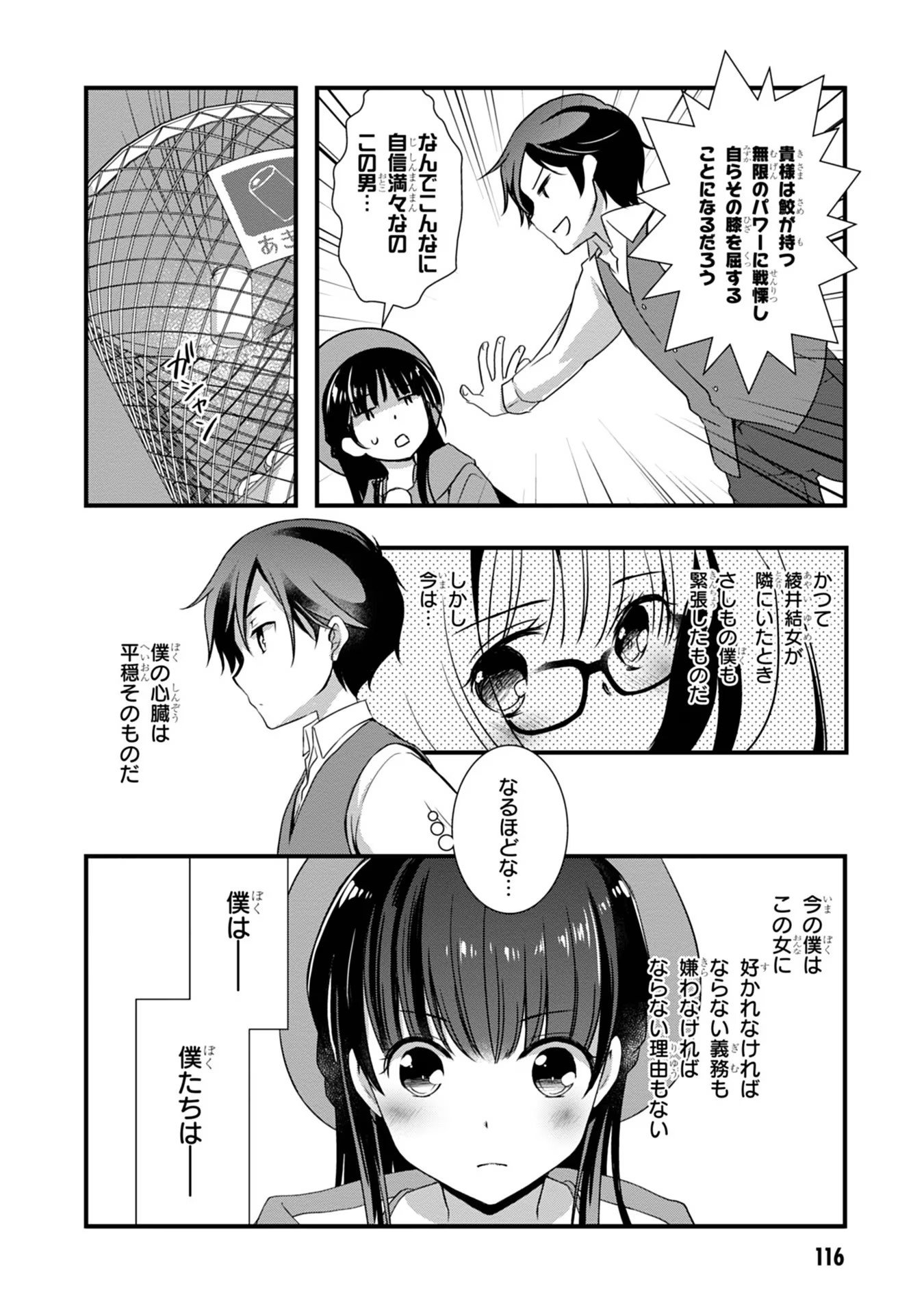 Mamahaha no Tsurego ga Moto Kanodatta - Chapter 18 - Page 12