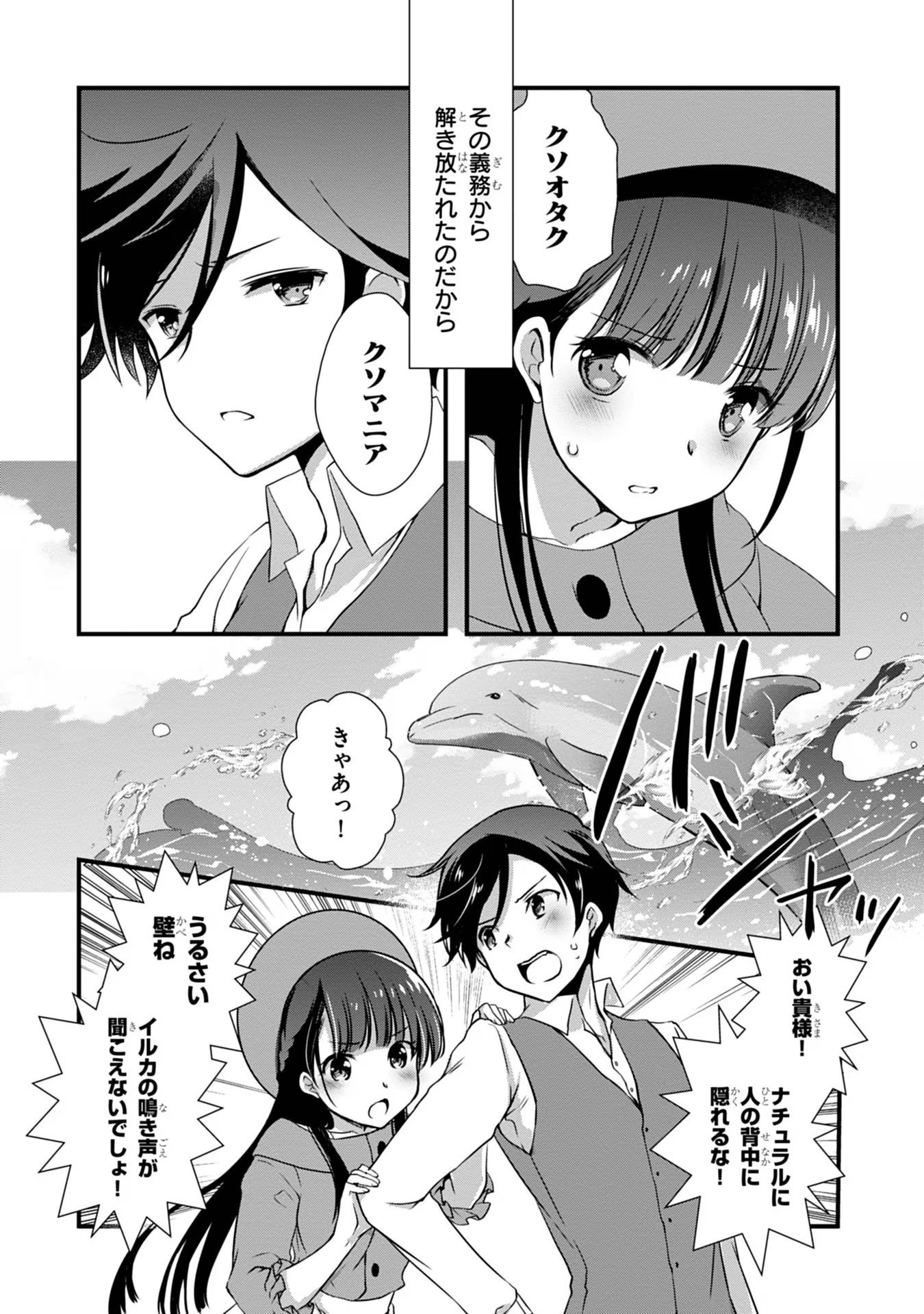 Mamahaha no Tsurego ga Moto Kanodatta - Chapter 18 - Page 13