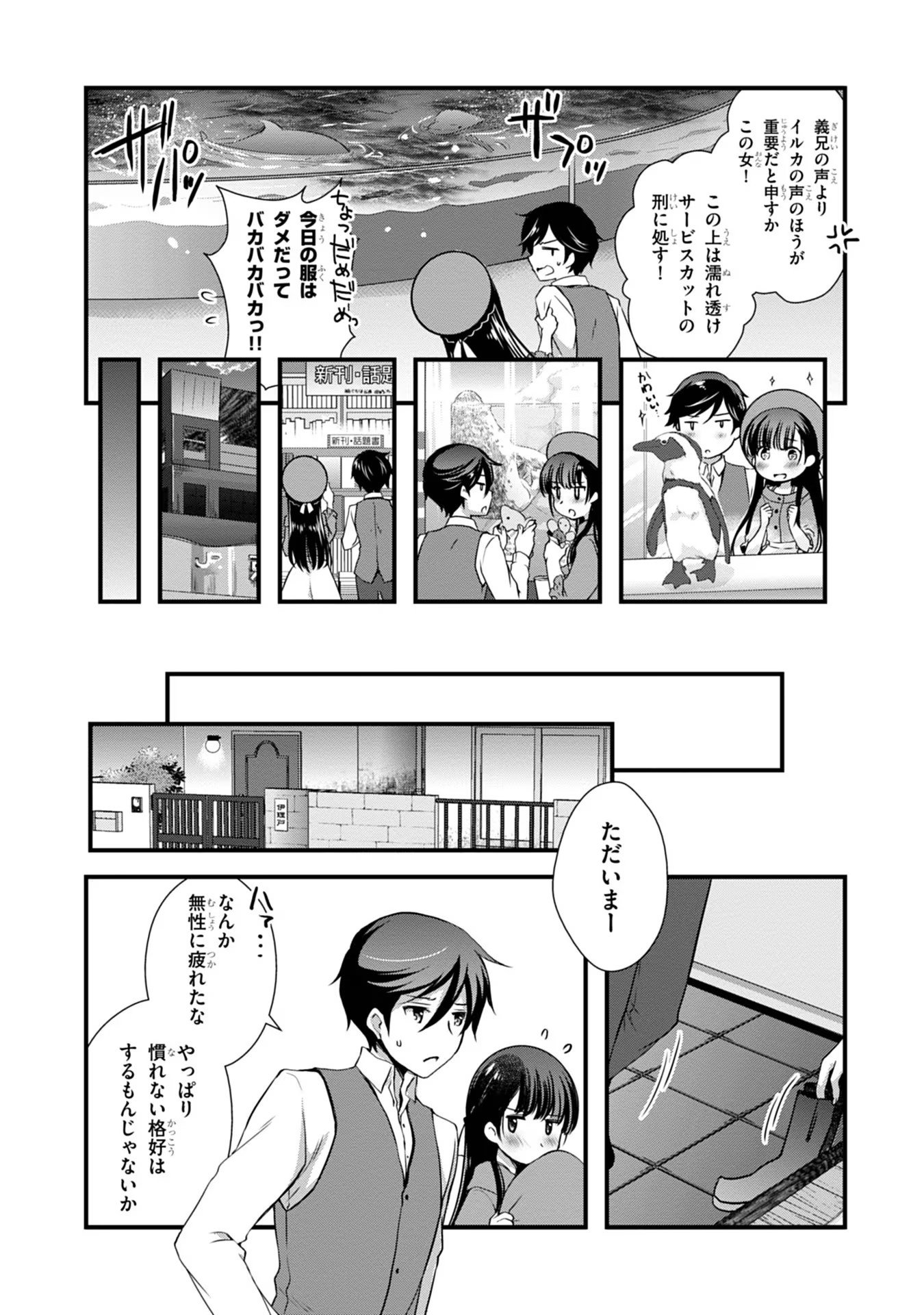 Mamahaha no Tsurego ga Moto Kanodatta - Chapter 18 - Page 14