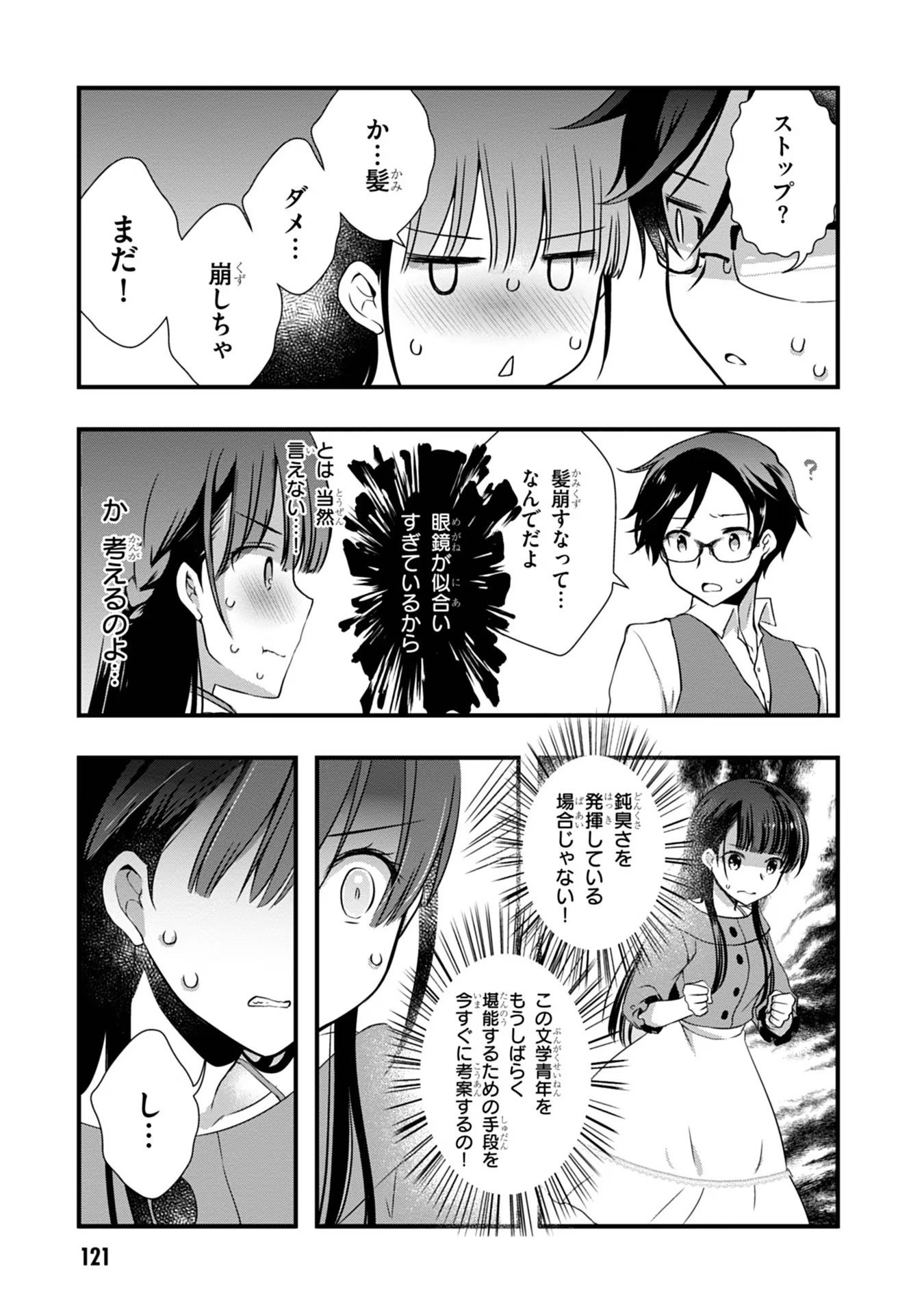 Mamahaha no Tsurego ga Moto Kanodatta - Chapter 18 - Page 17