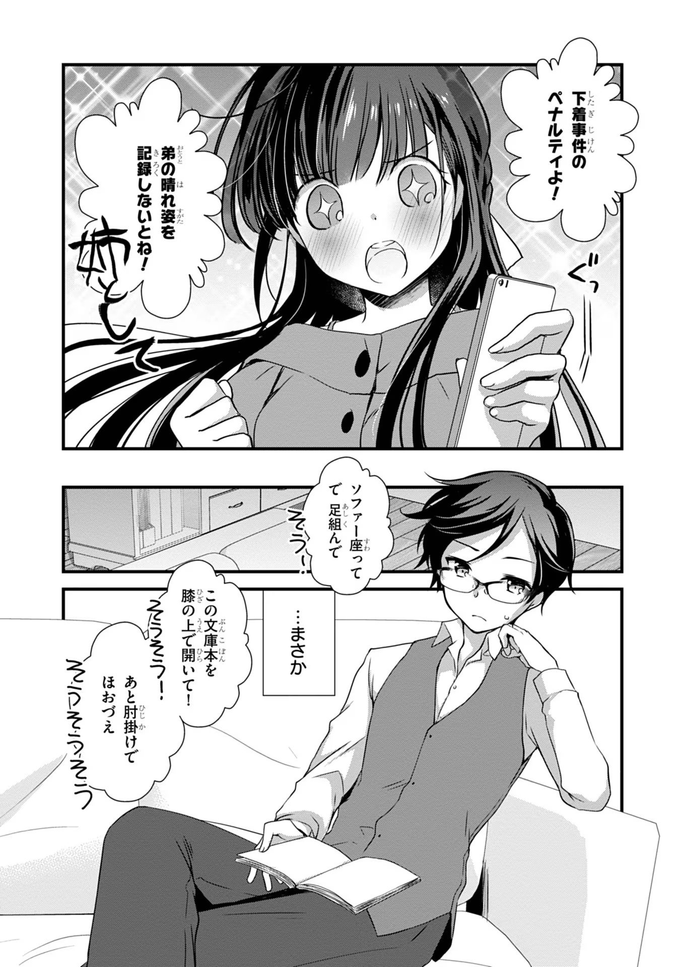 Mamahaha no Tsurego ga Moto Kanodatta - Chapter 18 - Page 18