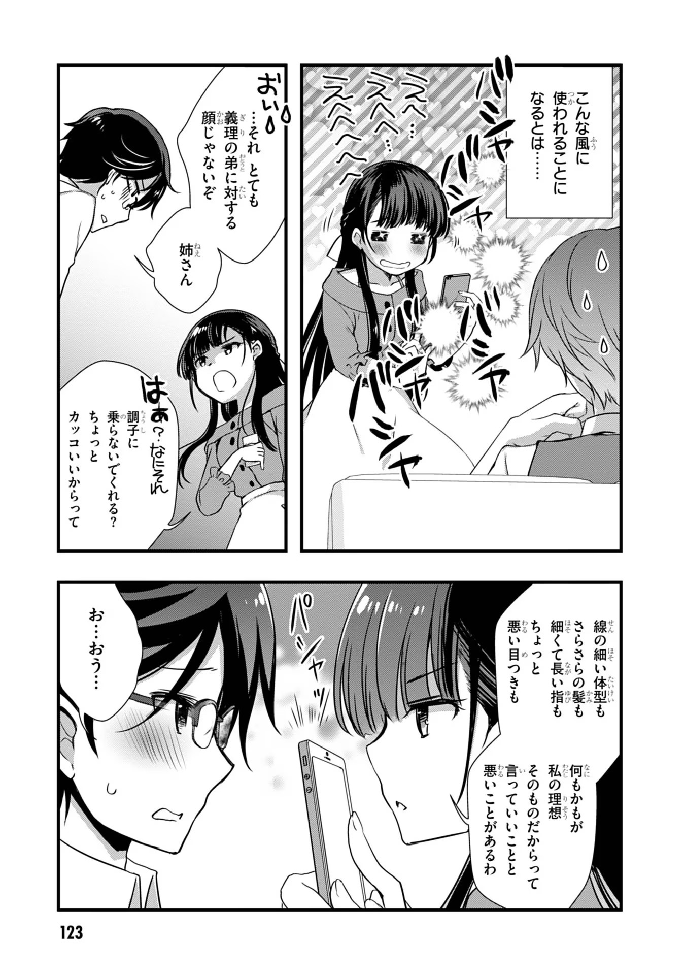 Mamahaha no Tsurego ga Moto Kanodatta - Chapter 18 - Page 19